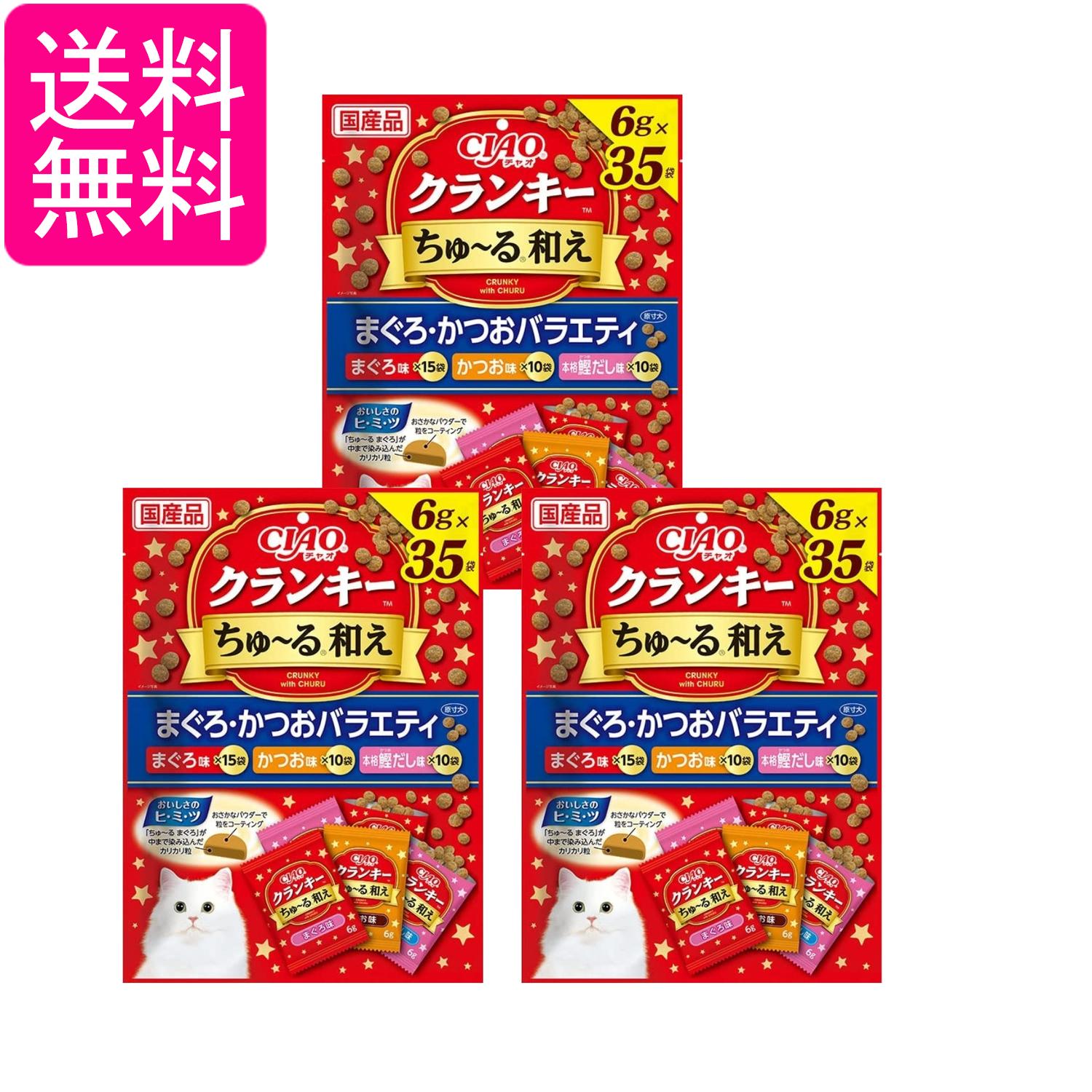 3�ĥ��å� ���ʤ� ���㥪����󥭡� ��������¤� �ޤ��������Ĥ��Х饨�ƥ� 6g��35�� ǭ�� CIAO ����̵��