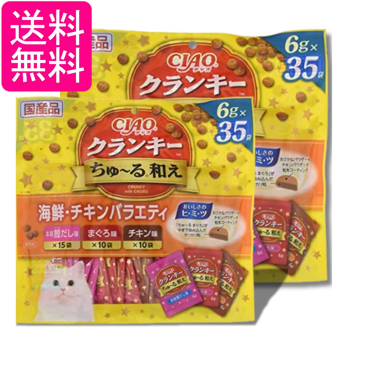 2�ĥ��å� ���ʤ� ���㥪����󥭡� ��������¤� ������������Х饨�ƥ� 6g��35�� ǭ�� CIAO ����̵��