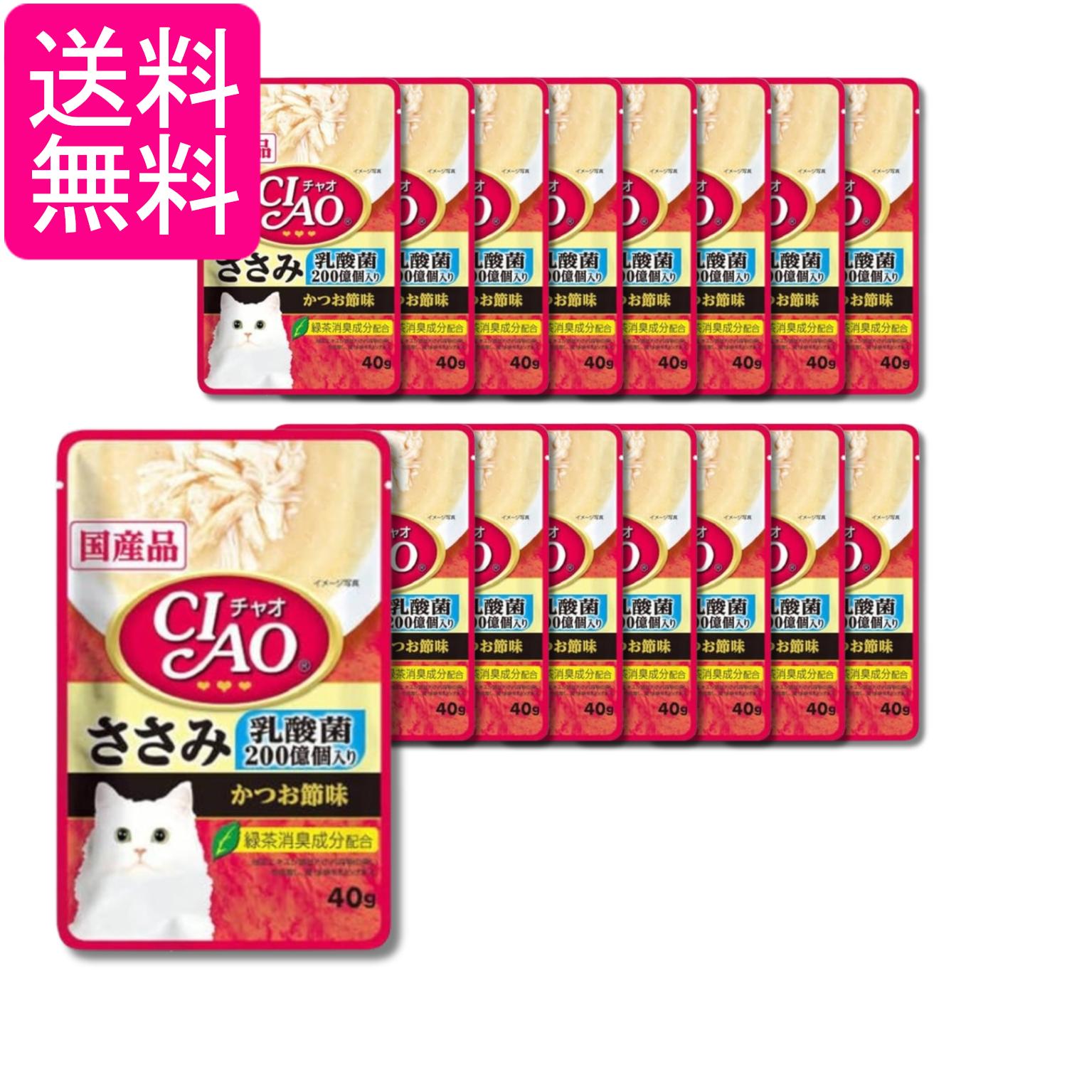 Rakuten - 16個セット いなば チャオ 乳酸菌入り ささみ かつお節味 40g CIAO 送料無料