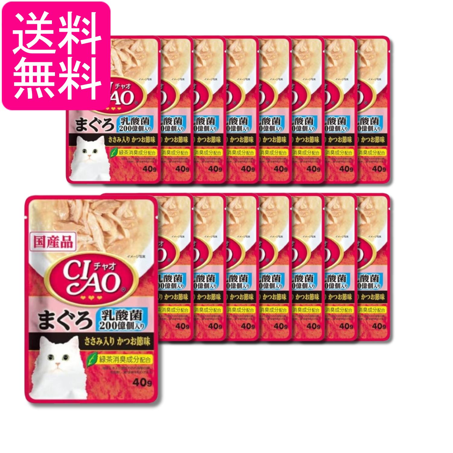 16個セット いなば チャオ 乳酸菌入り まぐろ ささみ入り かつお節味 40g CIAO 送料無料