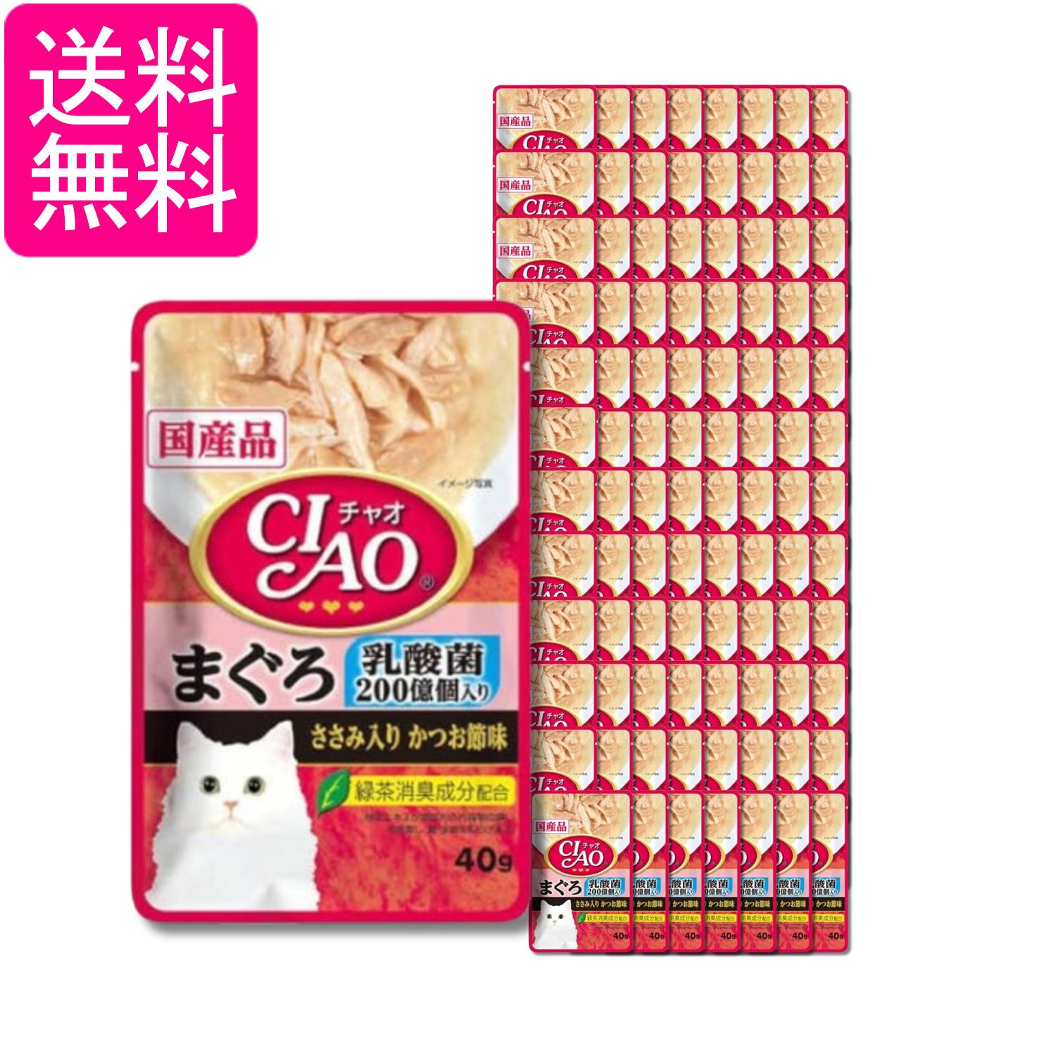 96個セット いなば チャオ 乳酸菌入り まぐろ ささみ入り かつお節味 40g CIAO 送料無料