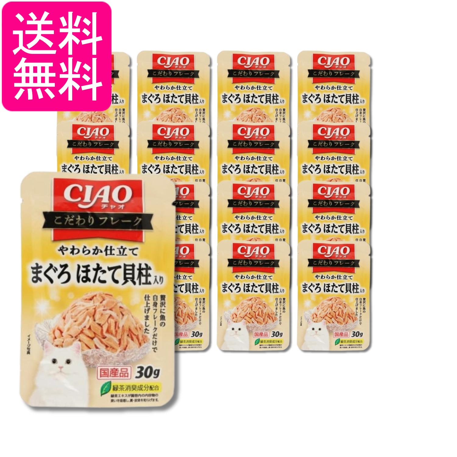 Rakuten - 16個セット いなば CIAO チャオ こだわりフレーク まぐろ ほたて貝柱入り 30g 猫用 キャットフード ウェット 送料無料