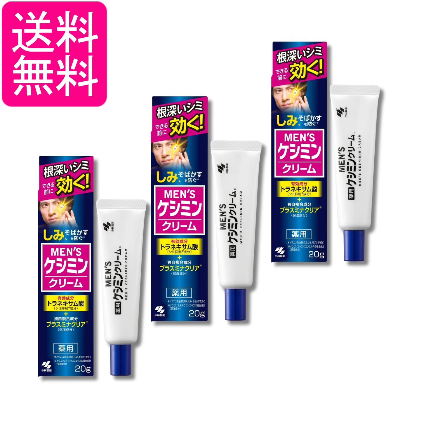 乐天商城 - 3個セット 小林製薬 メンズケシミンクリーム 20g 送料無料