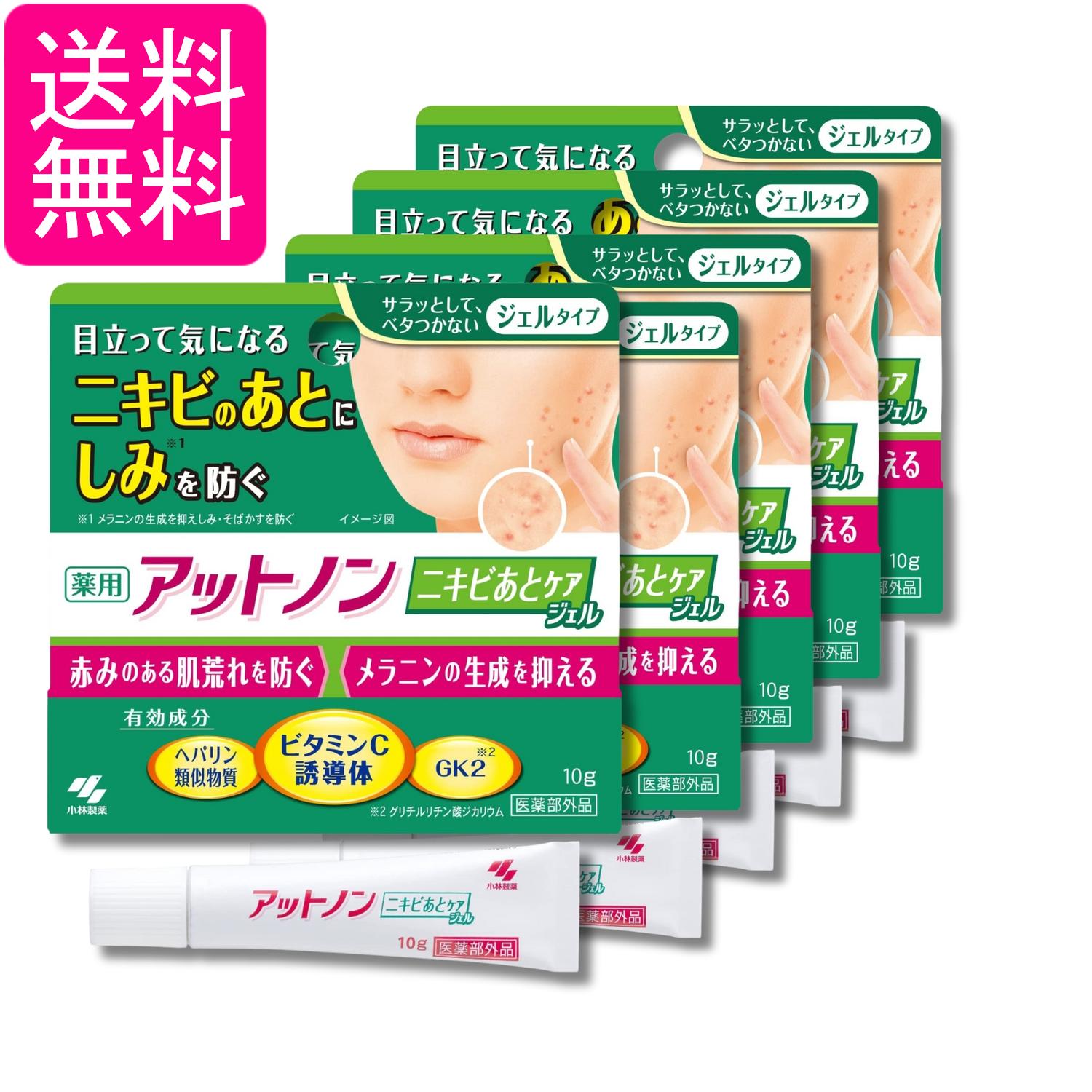 5個セット 小林製薬 アットノン ニキビあとケアジェル 10g 送料無料
