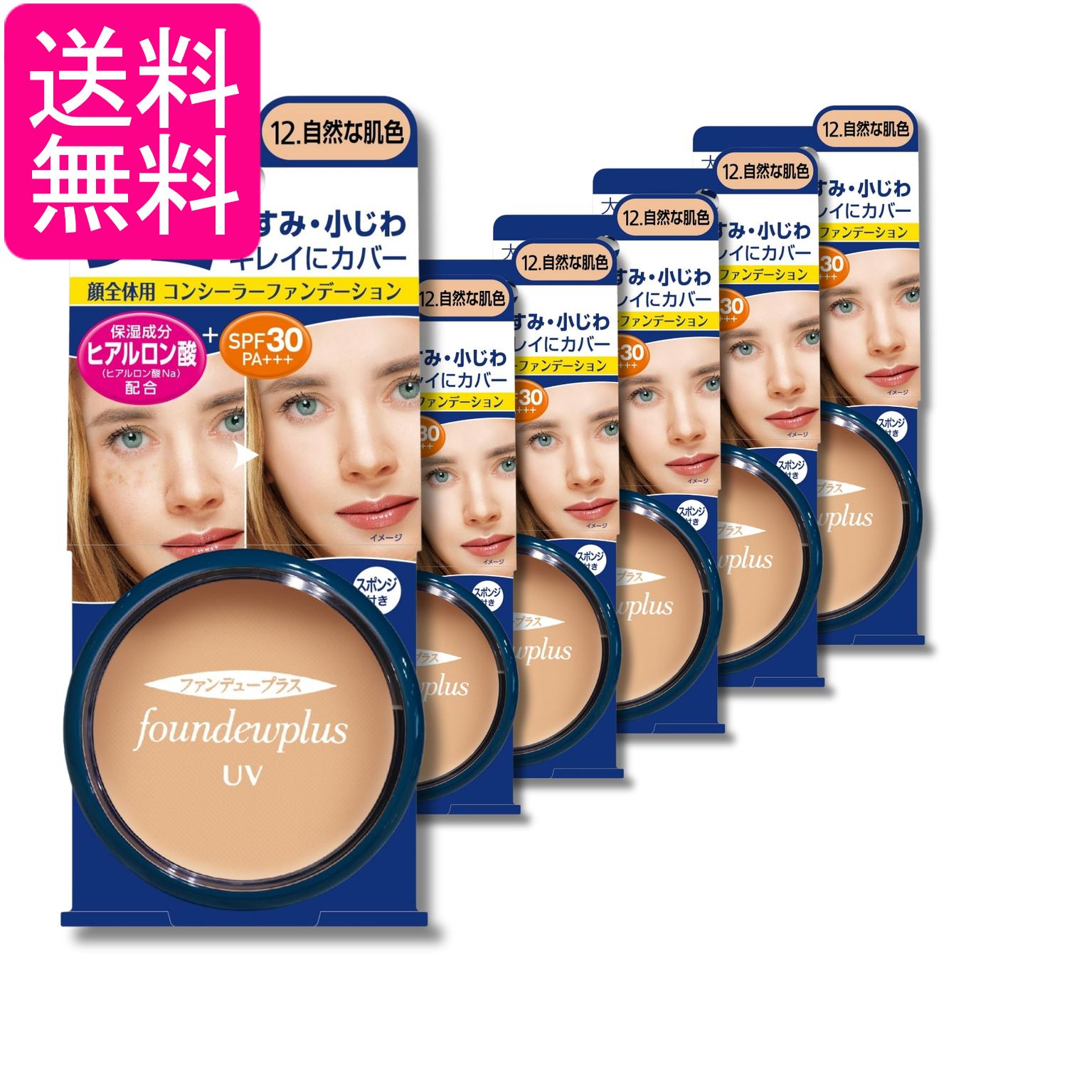 6個セット 小林製薬 ジュジュ化粧品 ファンデュープラスR UVコンシーラーファンデーション 12. 自然な肌色 11g 送料無料