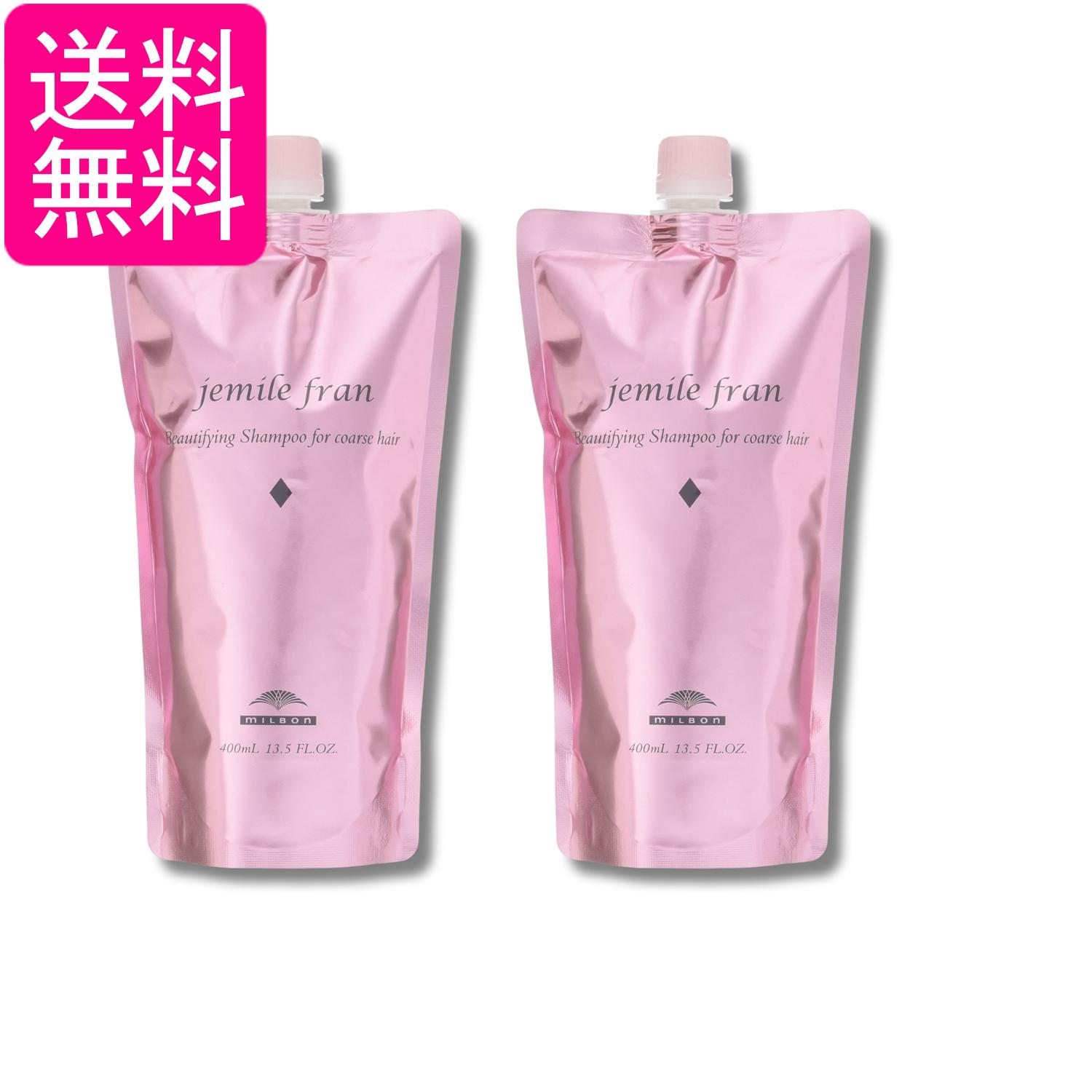 2個セット ミルボン ジェミールフラン シャンプーD(レフィル) 400ml 詰め替え用 送料無料