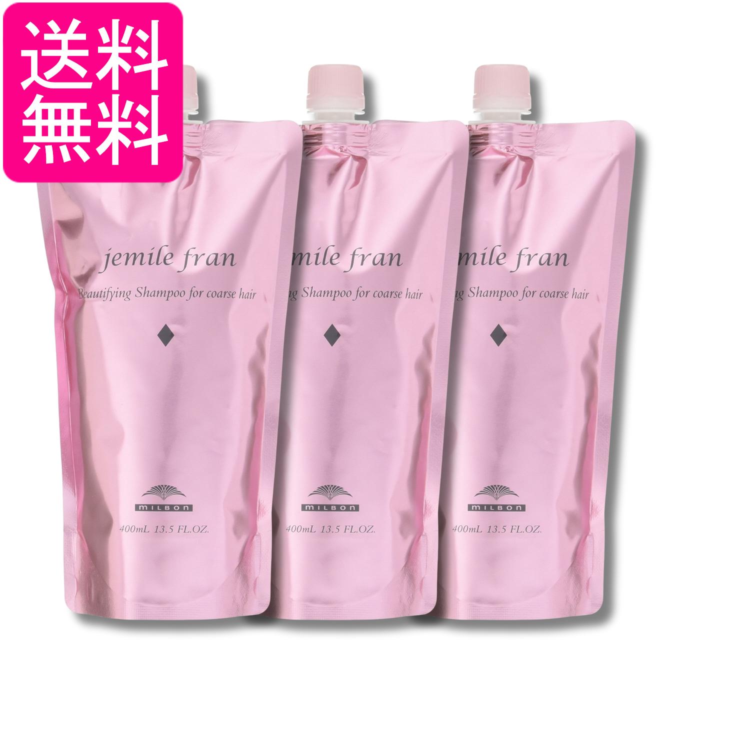 3個セット ミルボン ジェミールフラン シャンプーD(レフィル) 400ml 詰め替え用 送料無料