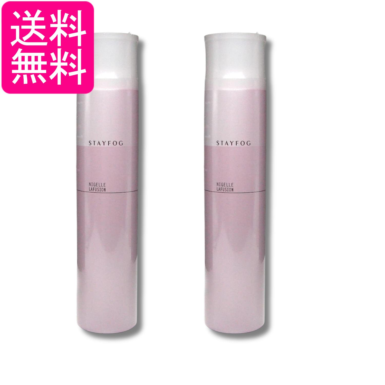 2個セット ミルボン ニゼル ラフュージョン ステイフォグ 175g ヘアスプレー ヘアスタイリングスプレー 送料無料