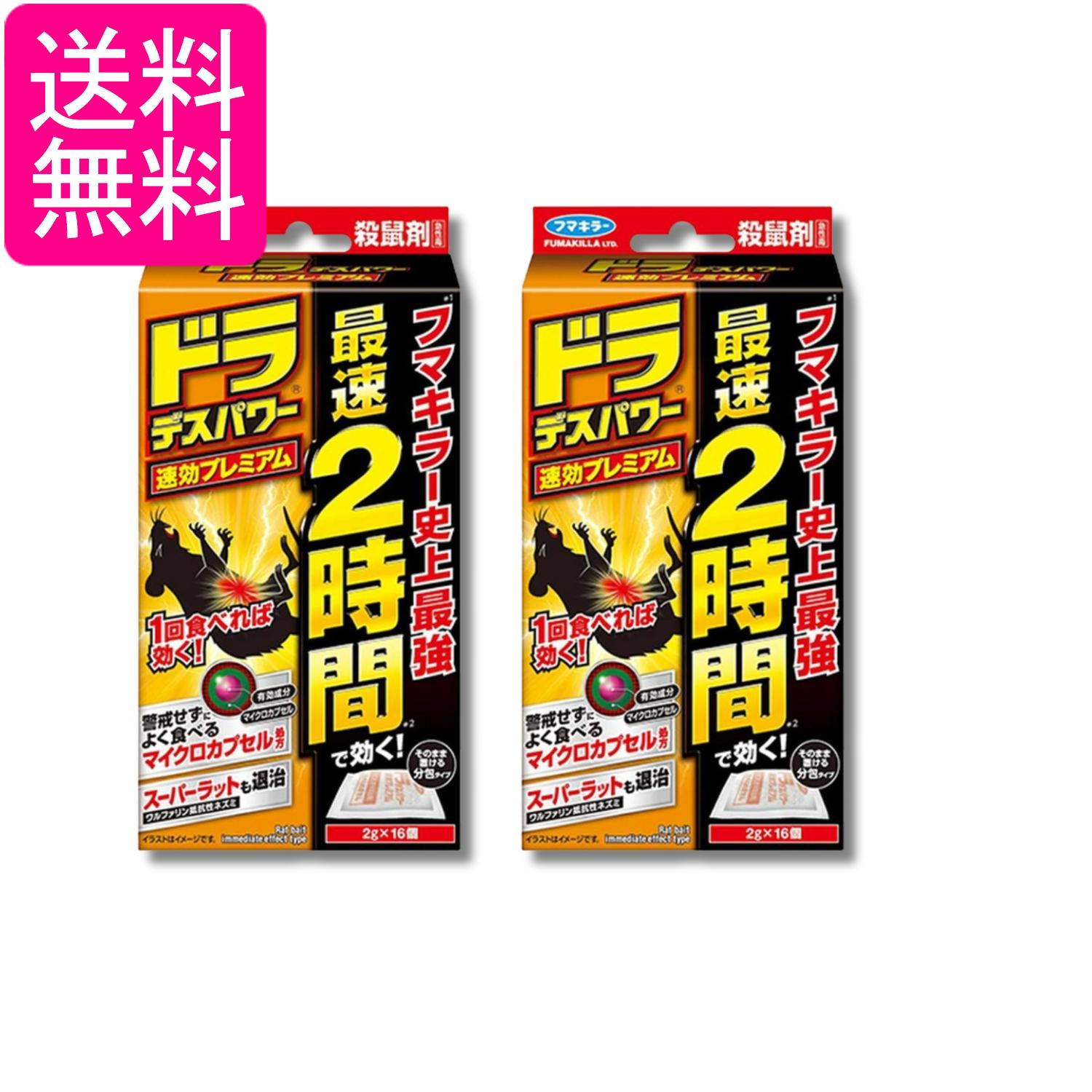 ■防除用医薬部外品 ■日本 ■フマキラー ■成分 有効成分：リン化亜鉛0.8％・その他の成分：その他9成分 ■広告文責：森実販売 TEL 050-3580-1499 掲載商品の仕様や付属品等の詳細につきましては メーカーに準拠しておりますので メーカーホームページにてご確認下さいますよう よろしくお願いいたします。 当店は他の販売サイトとの併売品があります。 ご注文が集中した時、システムのタイムラグにより在庫切れとなる場合があります。 その場合はご注文確定後であってもキャンセルさせて頂きますのでご了承の上ご注文下さい。