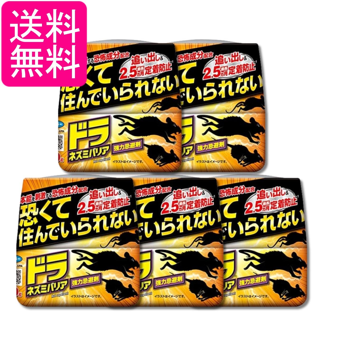 ■防除用医薬部外品 ■日本 ■フマキラー ■成分 有効成分等：2-アセチルチオフェン(恐怖物質)、l-メントール、ペッパーオイル、食用色素、吸水性樹脂 ■広告文責：森実販売 TEL 050-3580-1499 掲載商品の仕様や付属品等の詳細につきましては メーカーに準拠しておりますので メーカーホームページにてご確認下さいますよう よろしくお願いいたします。 当店は他の販売サイトとの併売品があります。 ご注文が集中した時、システムのタイムラグにより在庫切れとなる場合があります。 その場合はご注文確定後であってもキャンセルさせて頂きますのでご了承の上ご注文下さい。