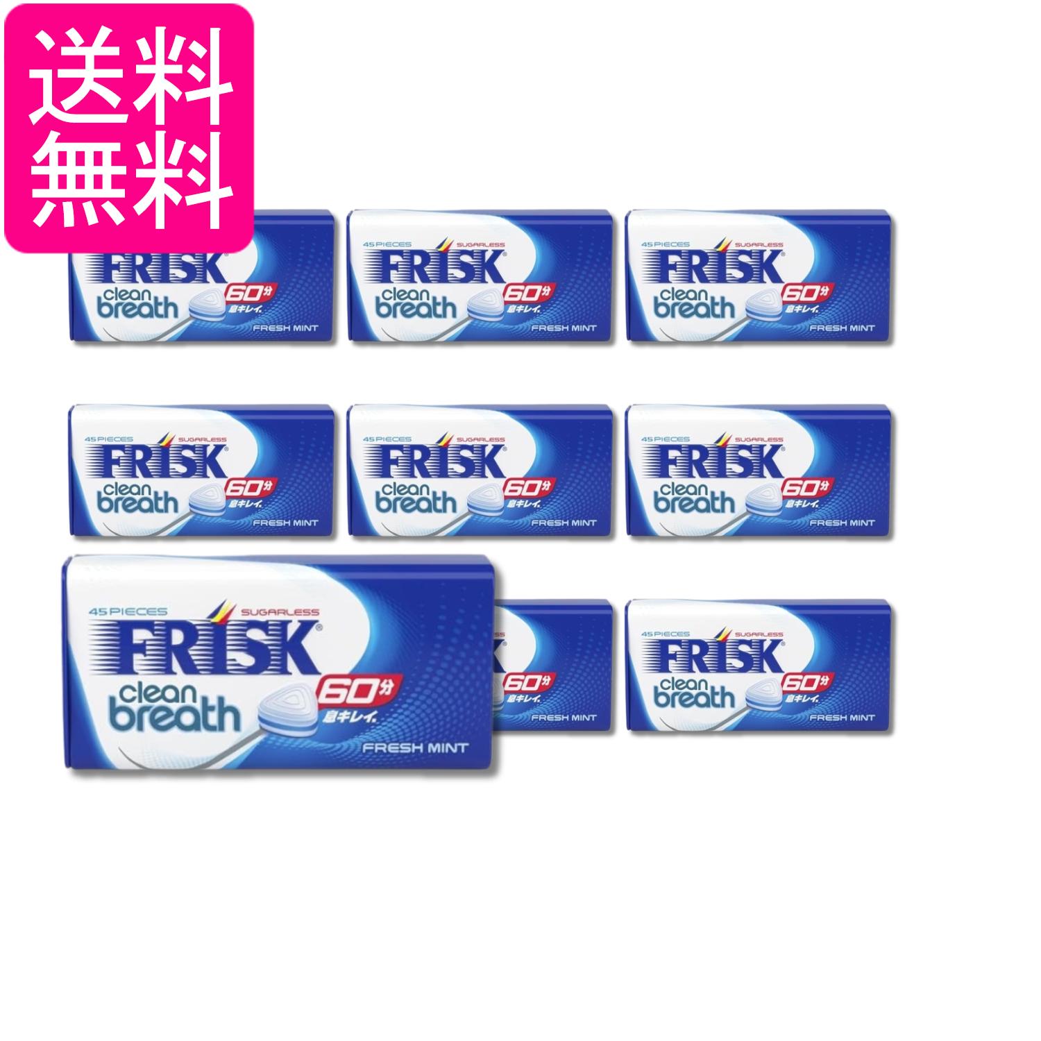 9個セット クラシエ フリスク クリーンブレス フレッシュミント 31.5g 送料無料