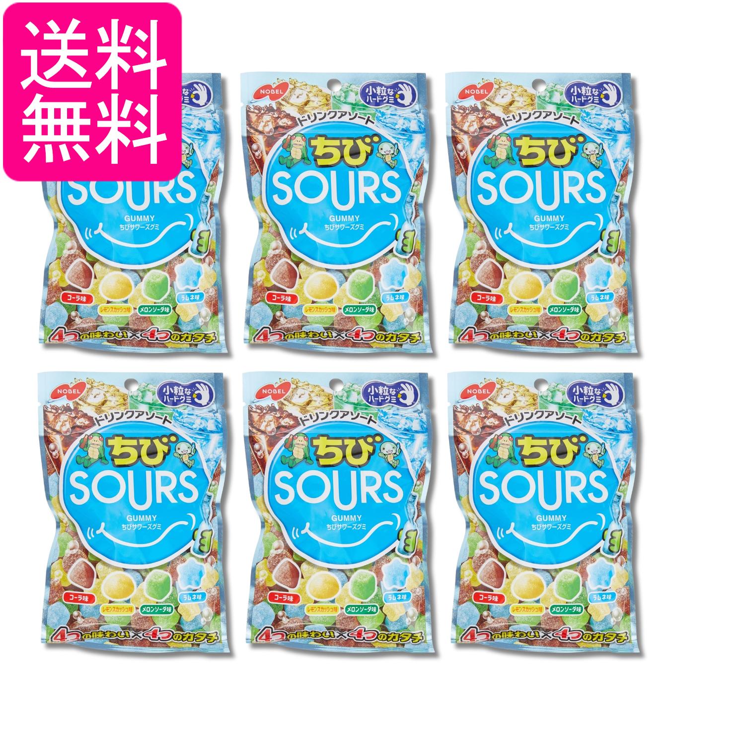 6個セット ノーベル ちびサワーズグミ ドリンクアソ-ト 80g 送料無料