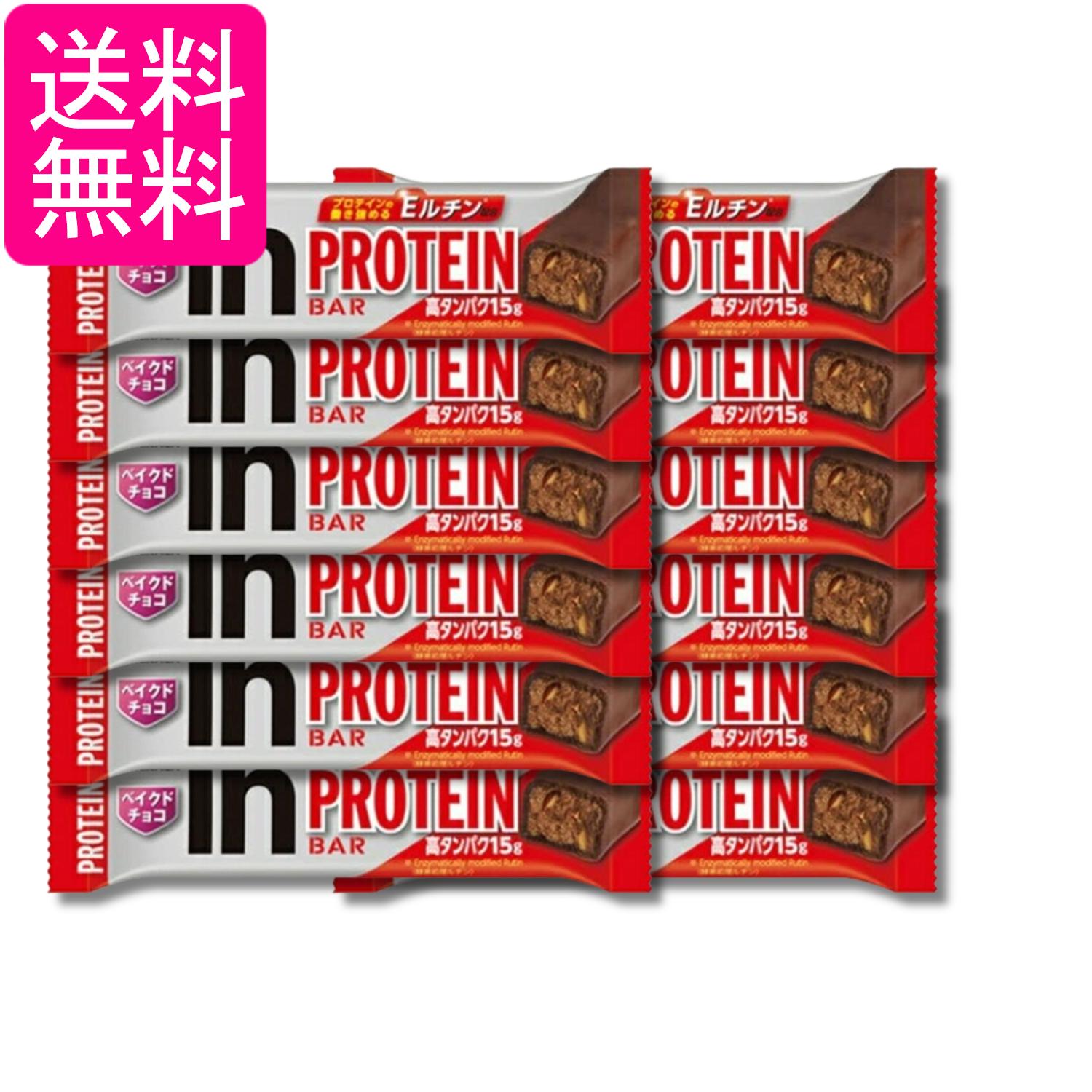 12個セット 森永製菓 ウィダーインバープロテイン ベイクドチョコ 送料無料