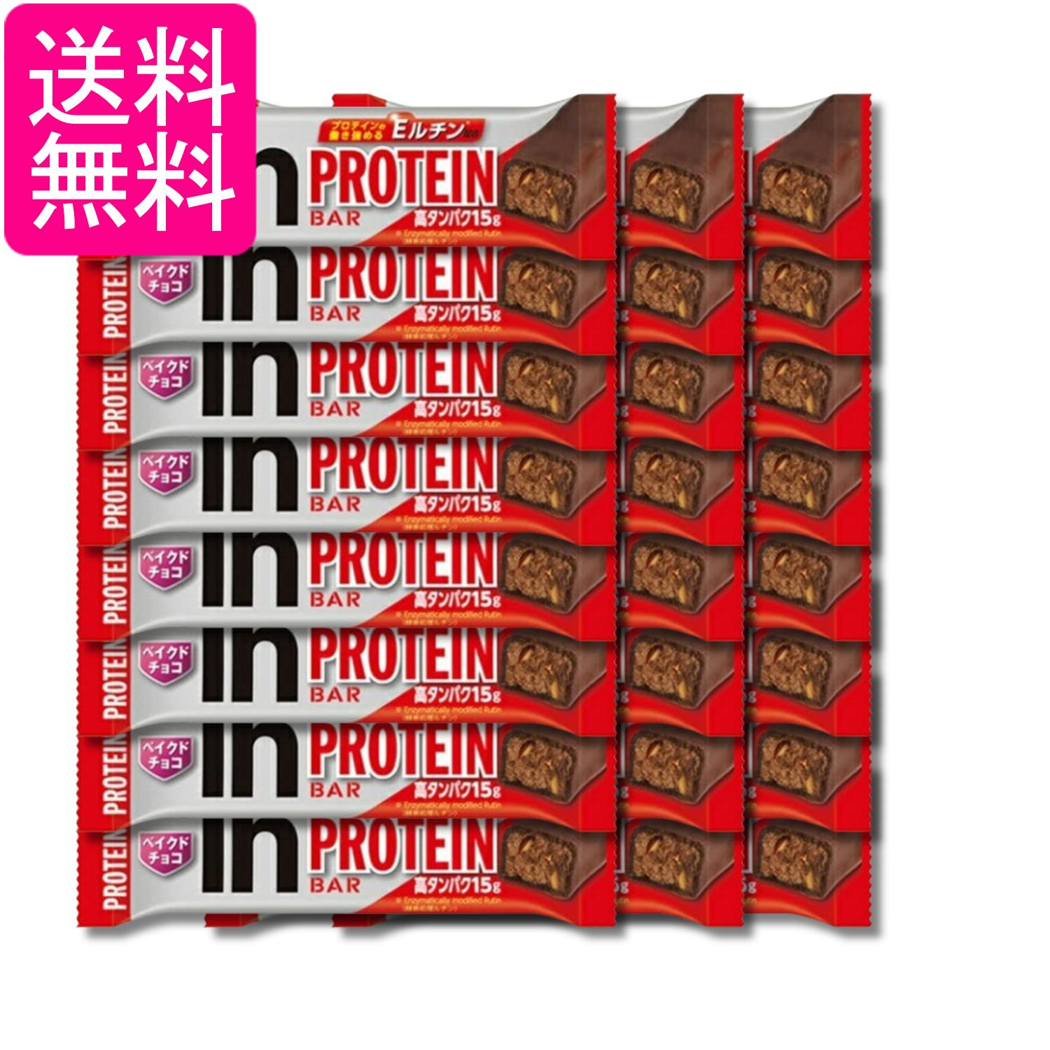 Rakuten - 24個セット 森永製菓 ウィダーインバープロテイン ベイクドチョコ 送料無料