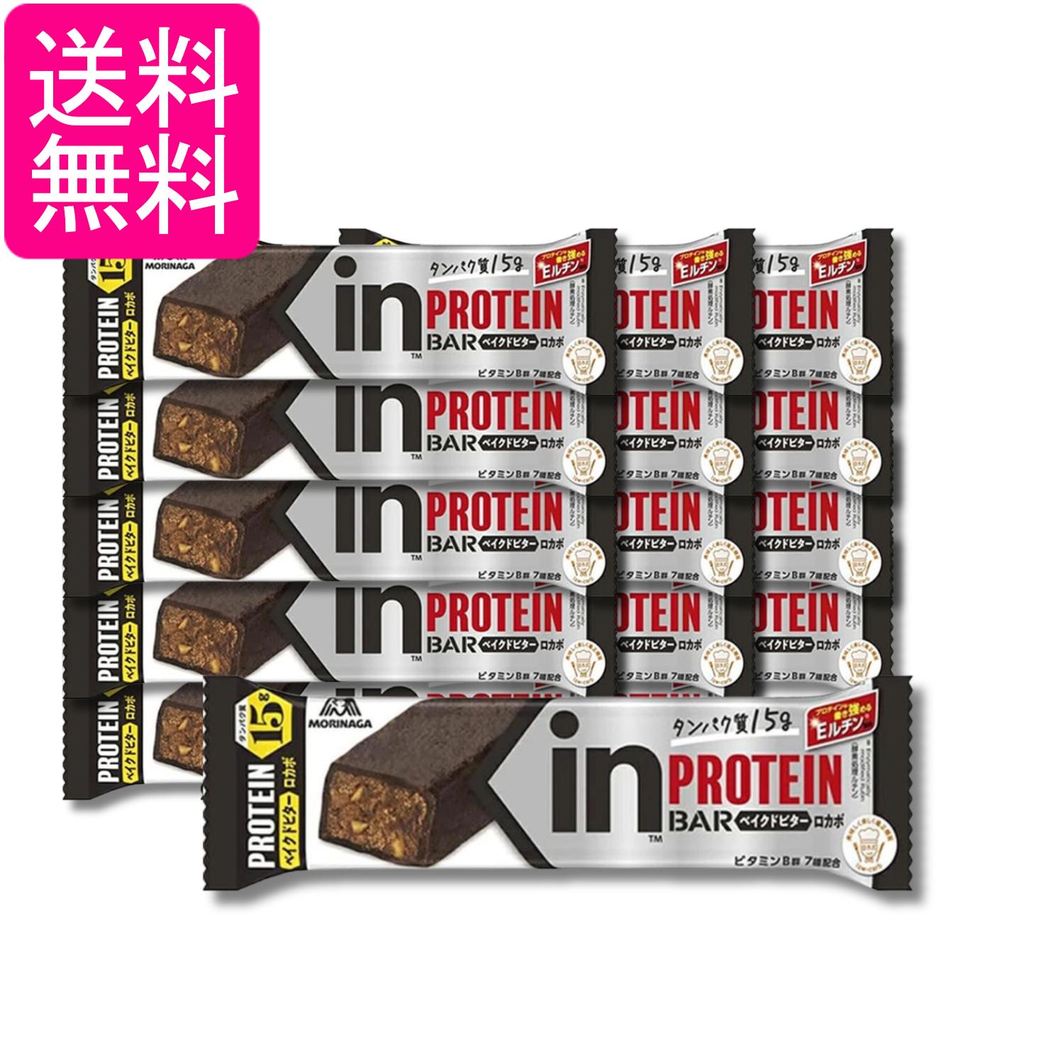 Rakuten - 15個セット 森永製菓 ウィダーインバープロテイン ベイクドビター 送料無料