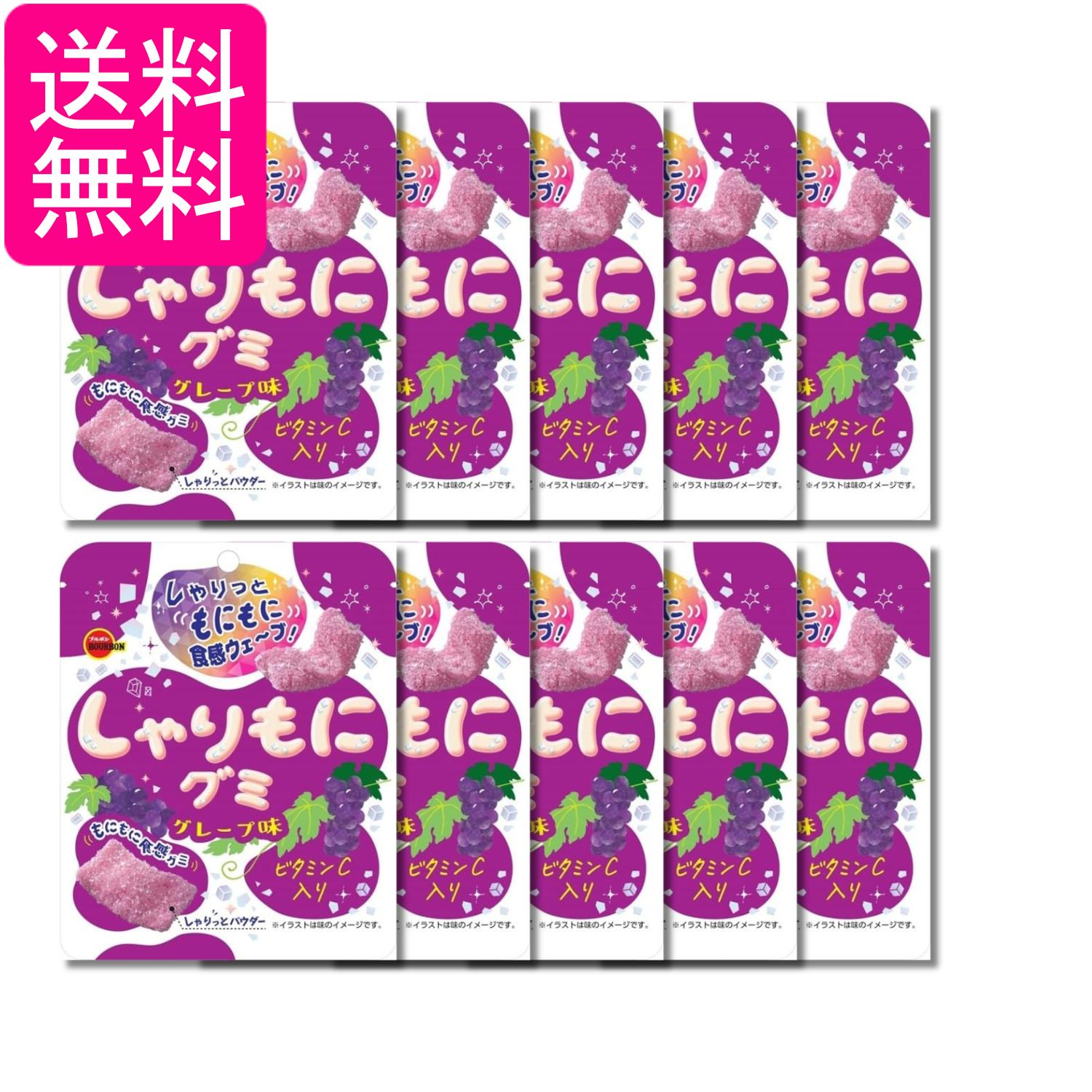 楽天市場】しゃりもにグミの通販