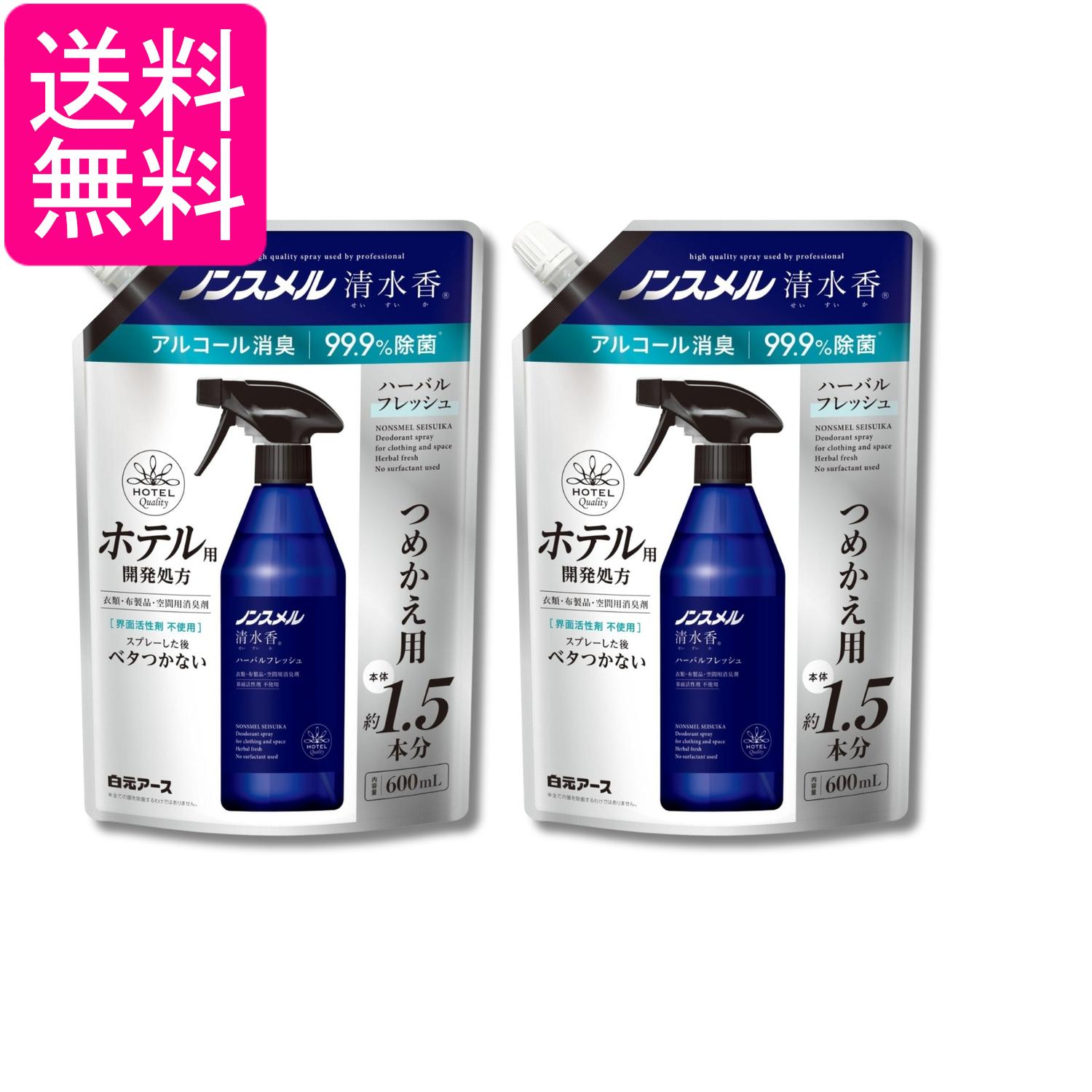 2個セット 白元アース ノンスメル清水香(せいすいか) ハーバルフレッシュの香り つめかえパウチ 600mL 消臭スプレー 送料無料