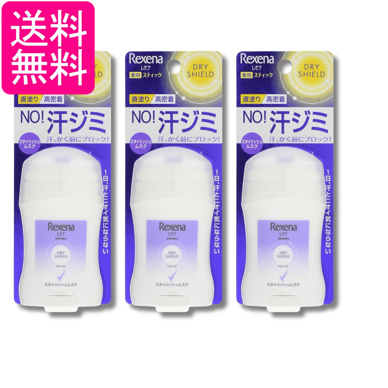 3個セット ユニリーバ レセナ ドライシールド パウダースティック スタイリッシュムスク 20g 制汗剤 送料無料