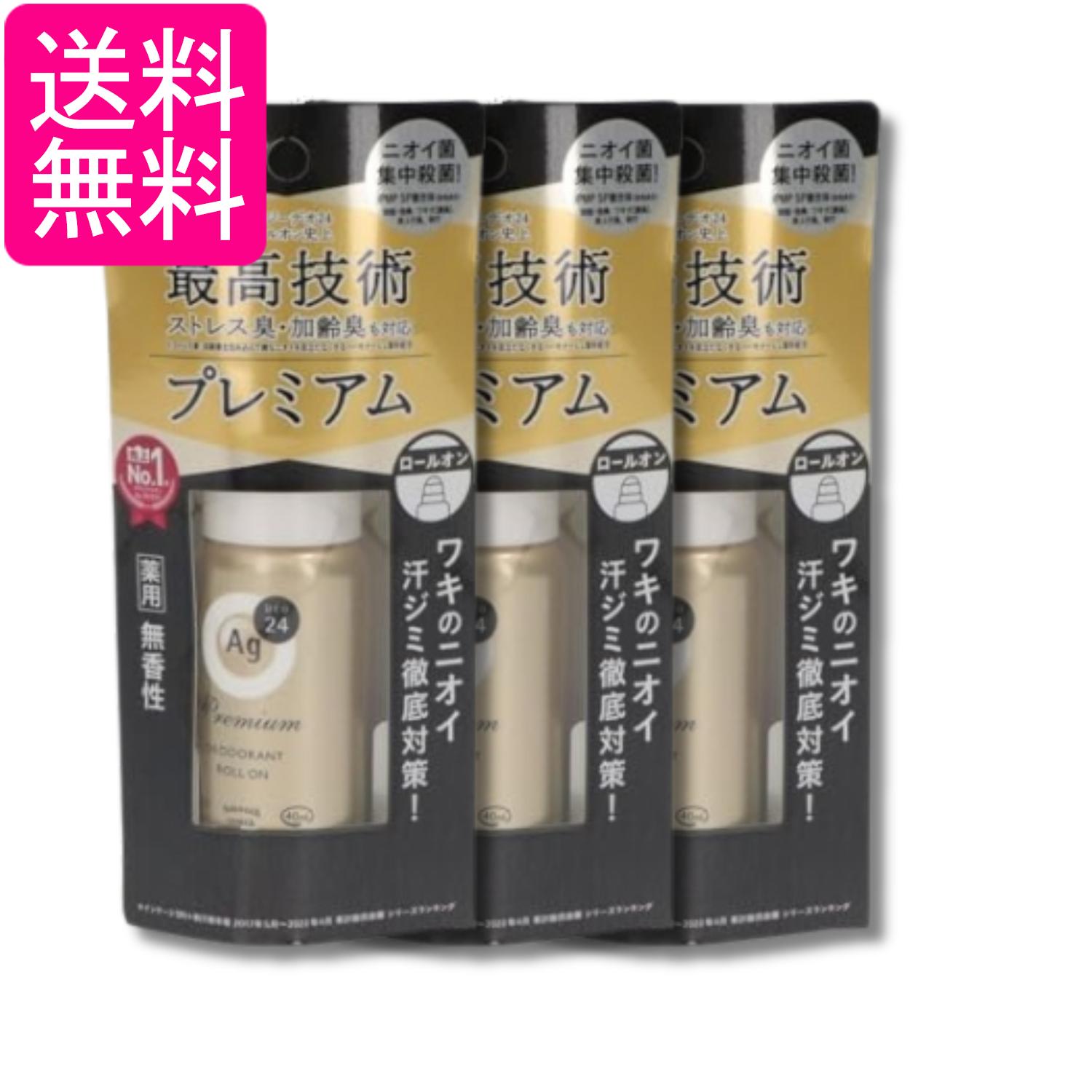 3個セット ファイントゥデイ エージーデオ24 プレミアムデオドラントロールオン 液体 無香性 40mL 送料無料