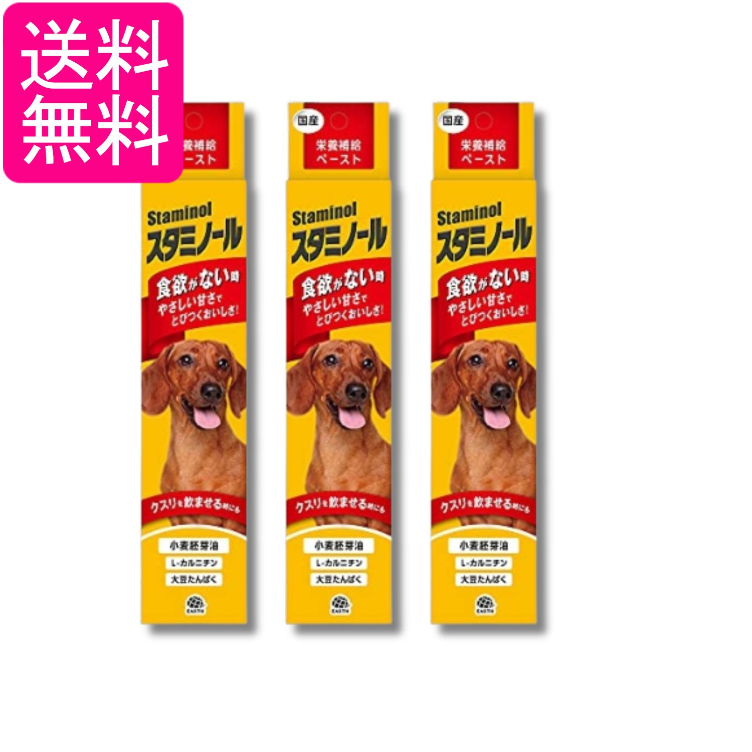 Beer Yeast - 3個セット アースペット スタミノール 犬用 100g 送料無料