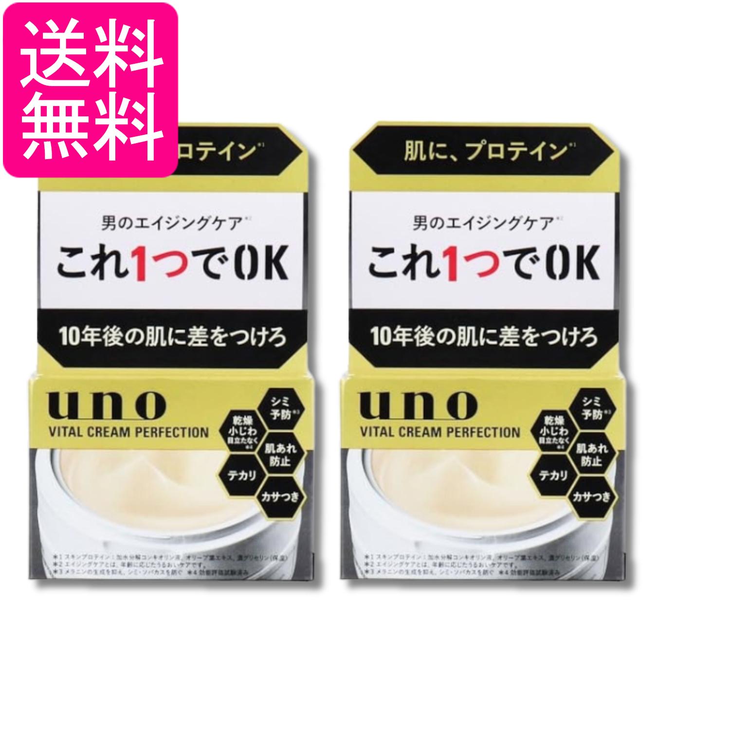 楽天市場】ウーノ バイタルクリームパーフェクションの通販
