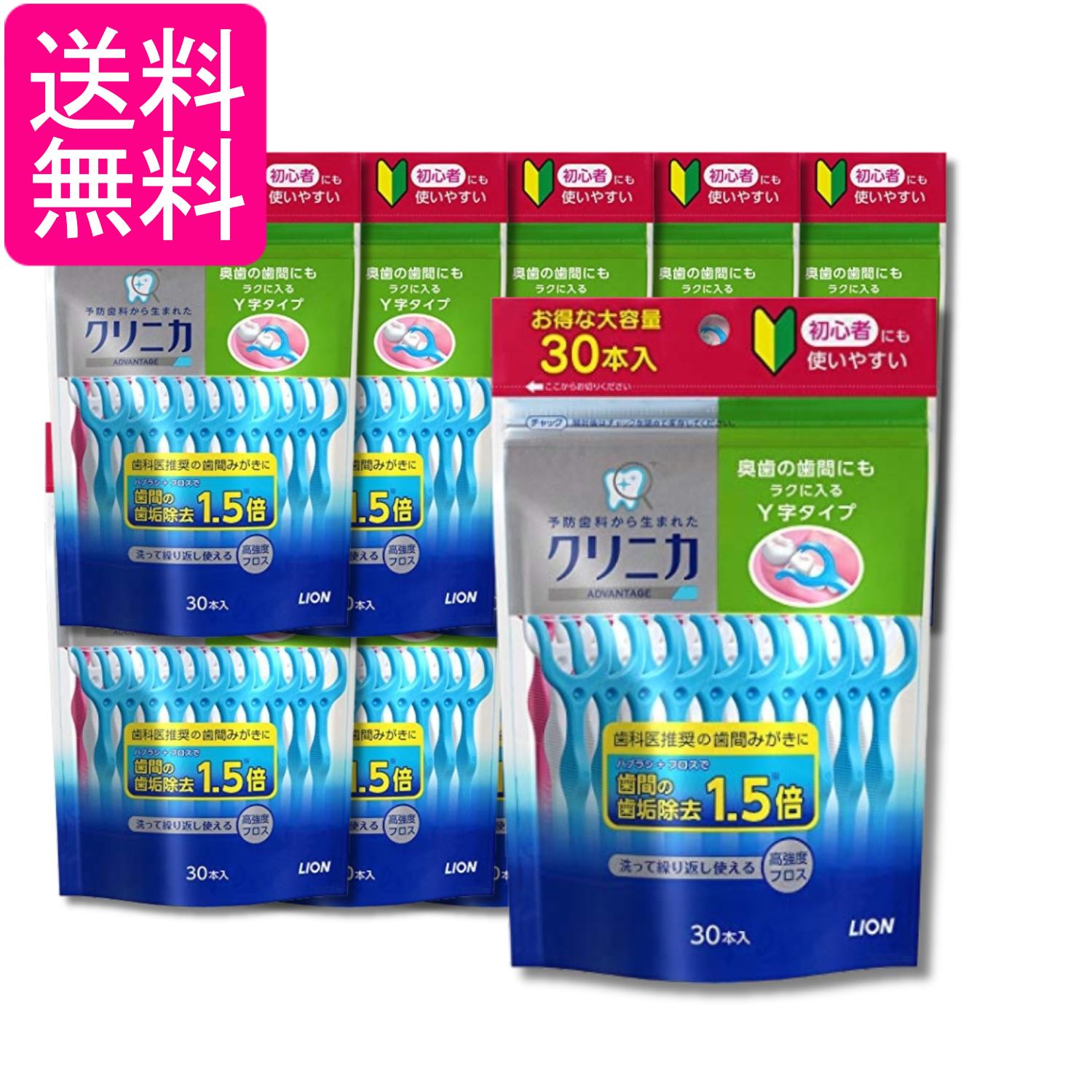 10個セット ライオン クリニカAD アドバンテージ デンタルフロス Y字タイプ 30本 LION 送料無料