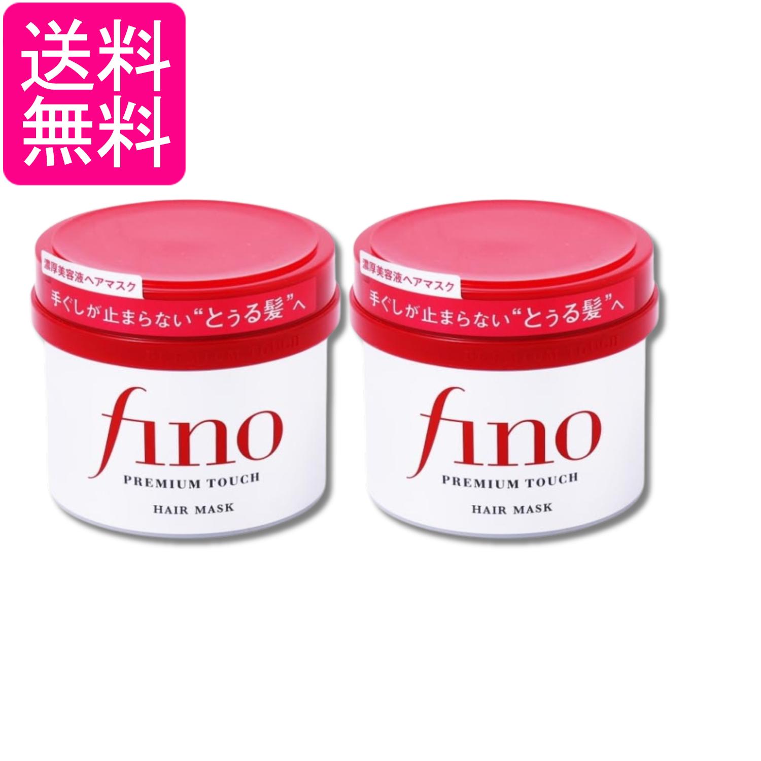 2個セット ファイントゥデイ フィーノ プレミアムタッチ 濃厚美容液ヘアマスク 230g 送料無料