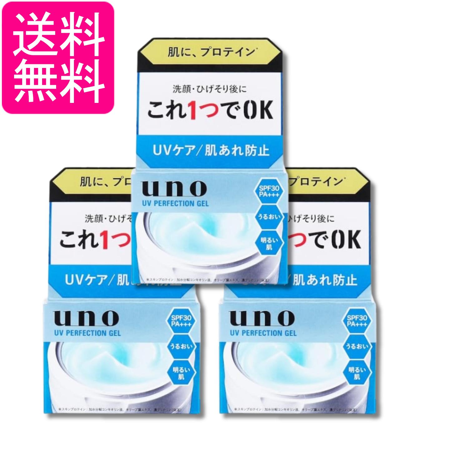 3個セット ファイントゥデイ UNO UVパーフェクションジェルfA 80g 送料無料