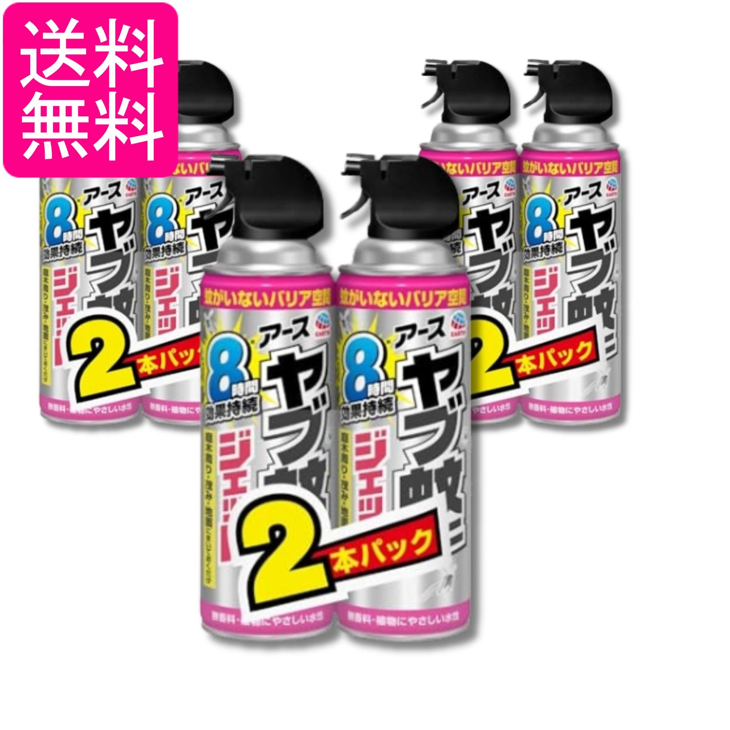 3個セット アースジェット ヤブ蚊マダニジェット 480ml×2本 蚊 マダニ 駆除 スプレー 退治 害虫駆除スプレー 屋外 無香料 送料無料
