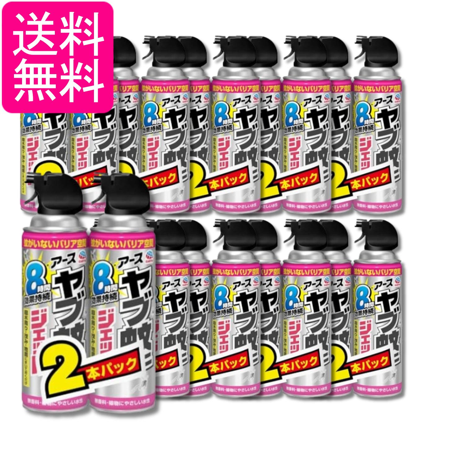 10個セット アースジェット ヤブ蚊マダニジェット 480ml×2本 蚊 マダニ 駆除 スプレー 退治 害虫駆除スプレー 屋外 無香料 送料無料