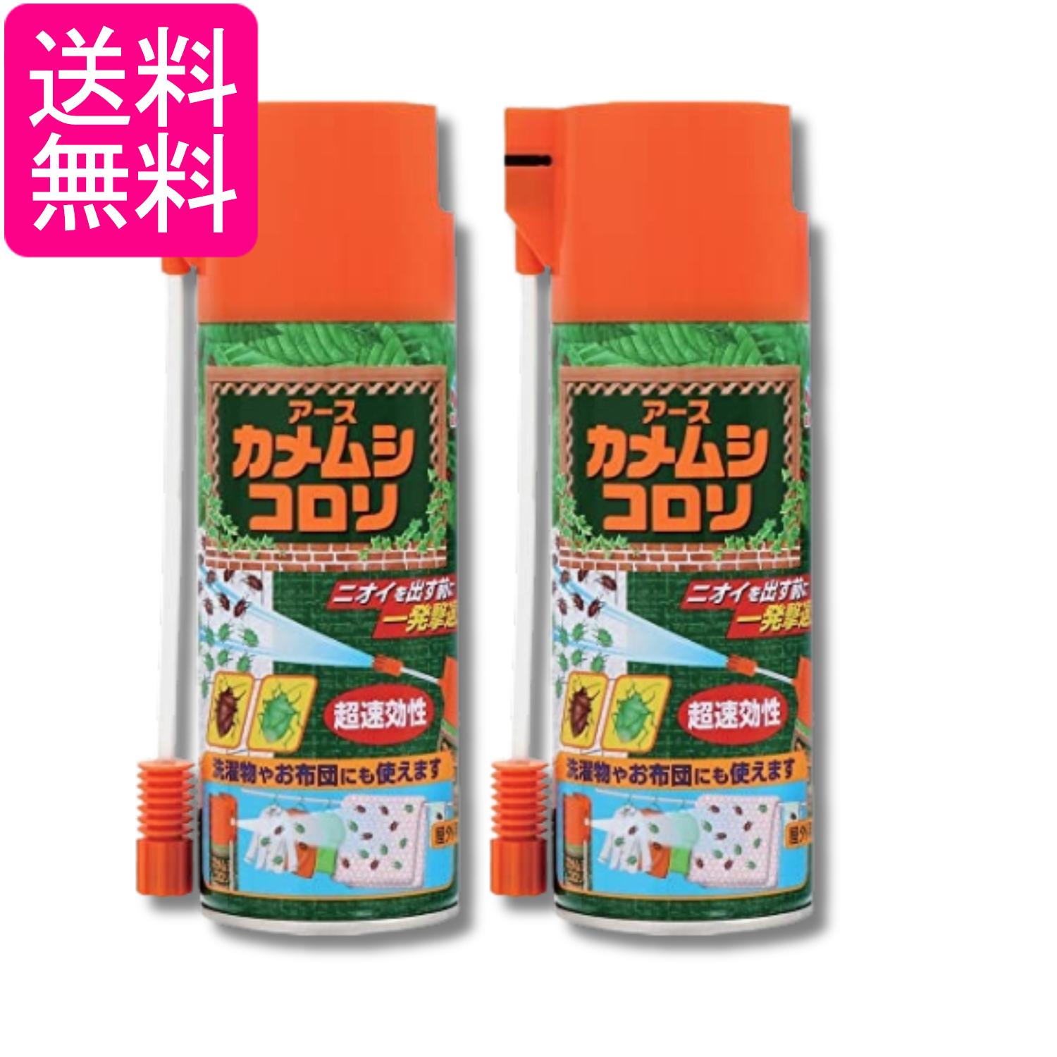 2個セット アース 虫コロリアース カメムシコロリ カメムシ 駆除 スプレー 300ml 害虫駆除 害虫対策 屋..