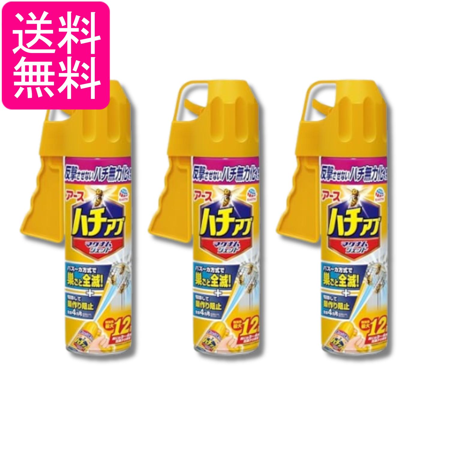 3個セット アース ハチアブ マグナムジェット ハチ スプレー 蜂駆除スプレー 550ml ハチ撃退 巣作り防止 送料無料