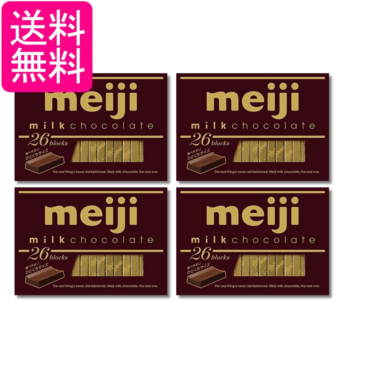 4個セット 明治 ミルクチョコレートBOX 120g 26枚入 送料無料