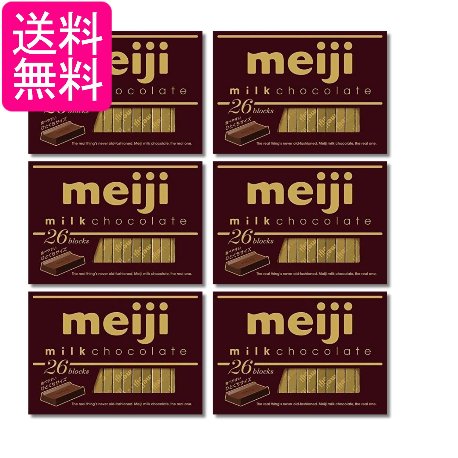6個セット 明治 ミルクチョコレートBOX 120g 26枚入 送料無料