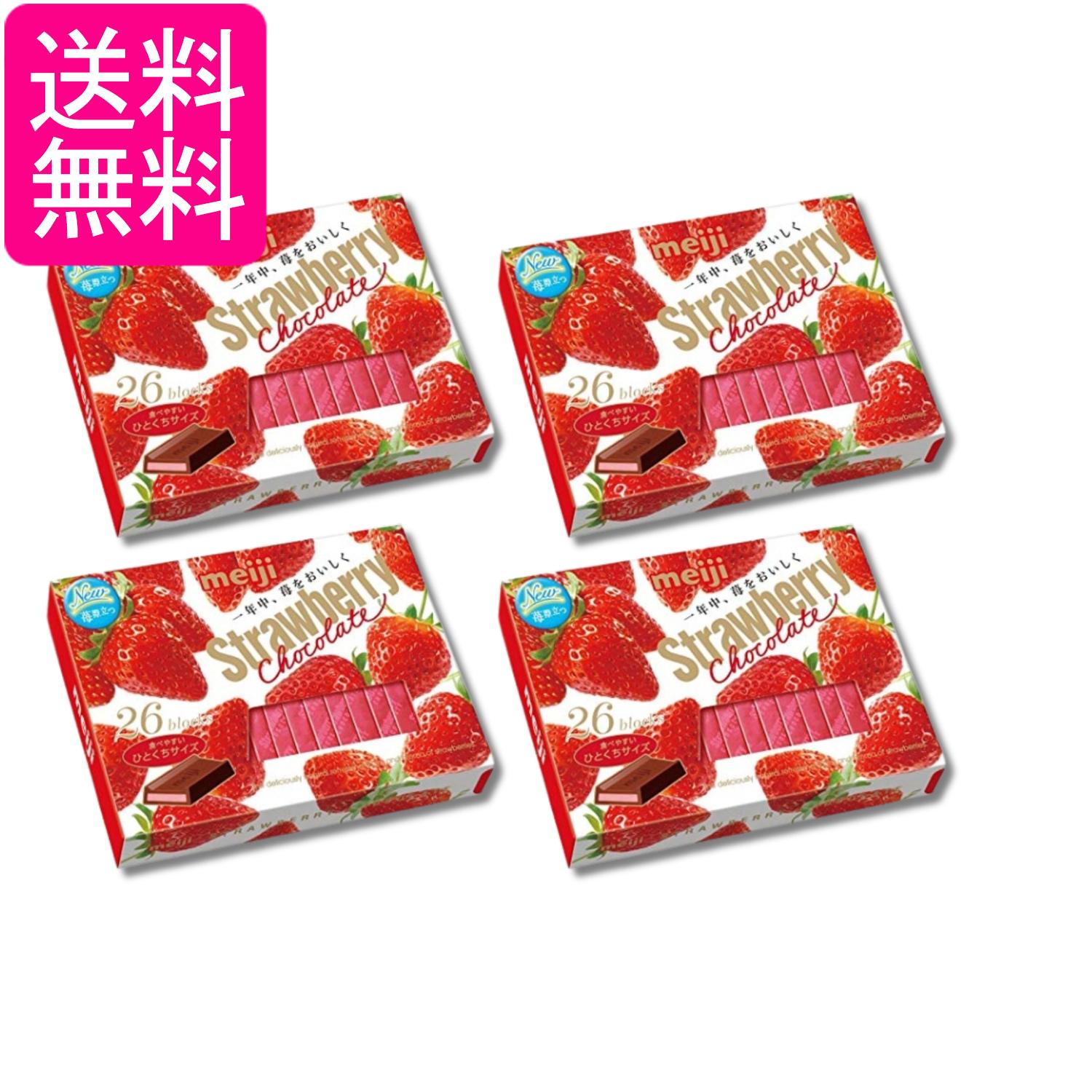 4個セット 明治 ストロベリーチョコレート BOX 120g 26枚入 送料無料