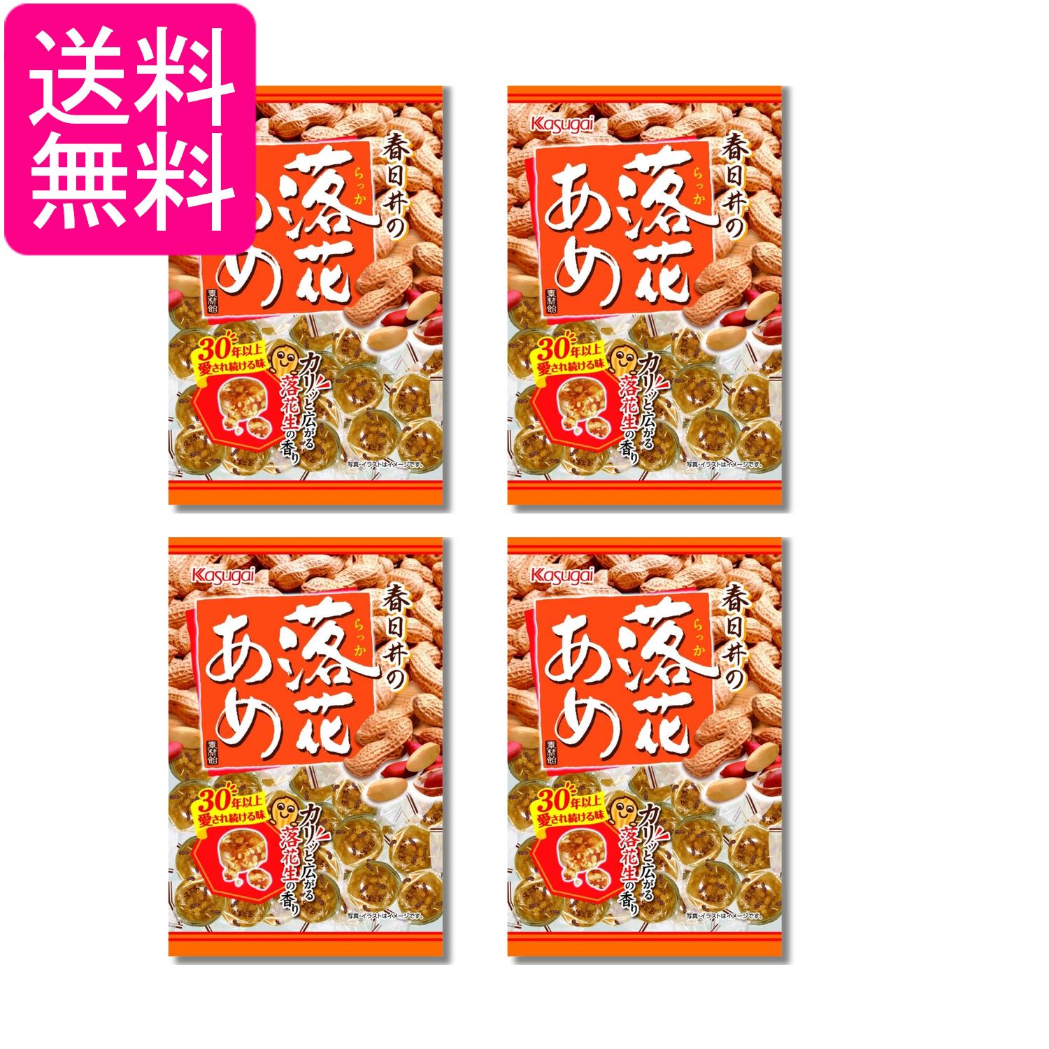 4個セット 春日井製菓 落花あめ 134g 送料無料