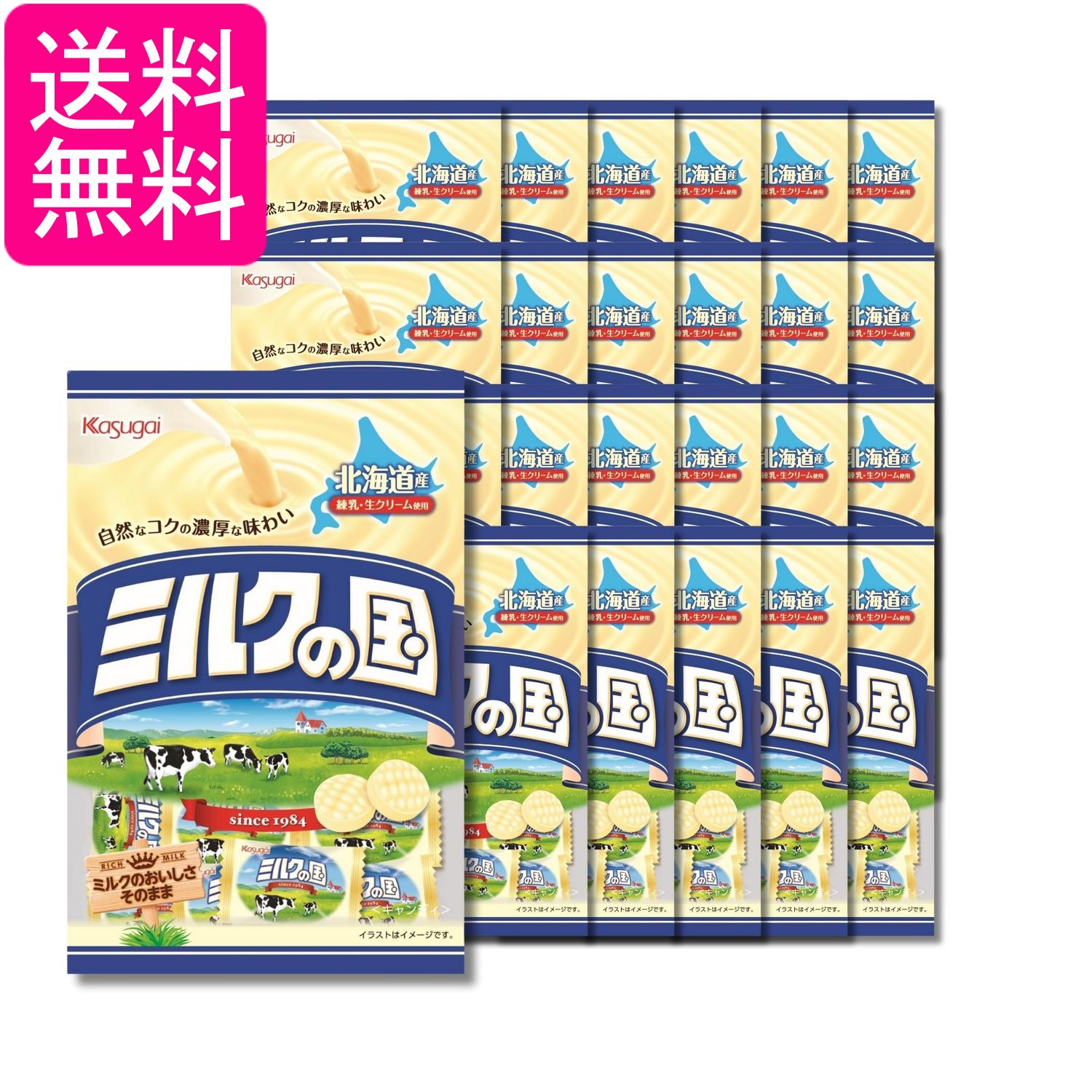 24個セット 春日井製菓 ミルクの国 125g 送料無料