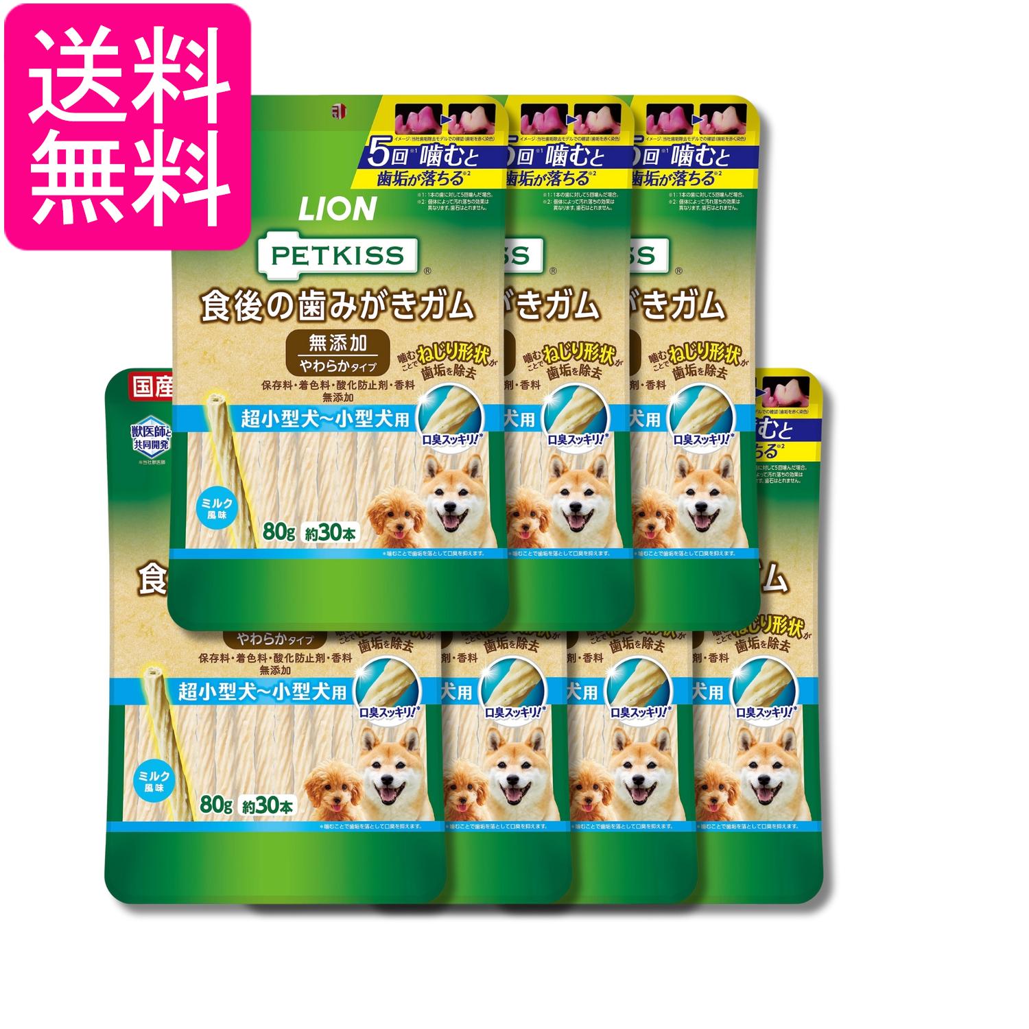 乐天商城 - 7個セット ライオン ペットキッス 犬用おやつ 食後の歯みがきガム 無添加 やわらかタイプ 超小型犬から小型犬用 LION PETKISS 送料無料