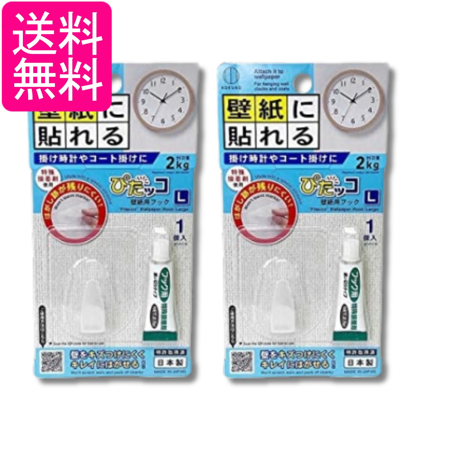 乐天商城 - 2個セット 小久保工業所 KM-436 ぴたッコ 壁紙用フック L 送料無料