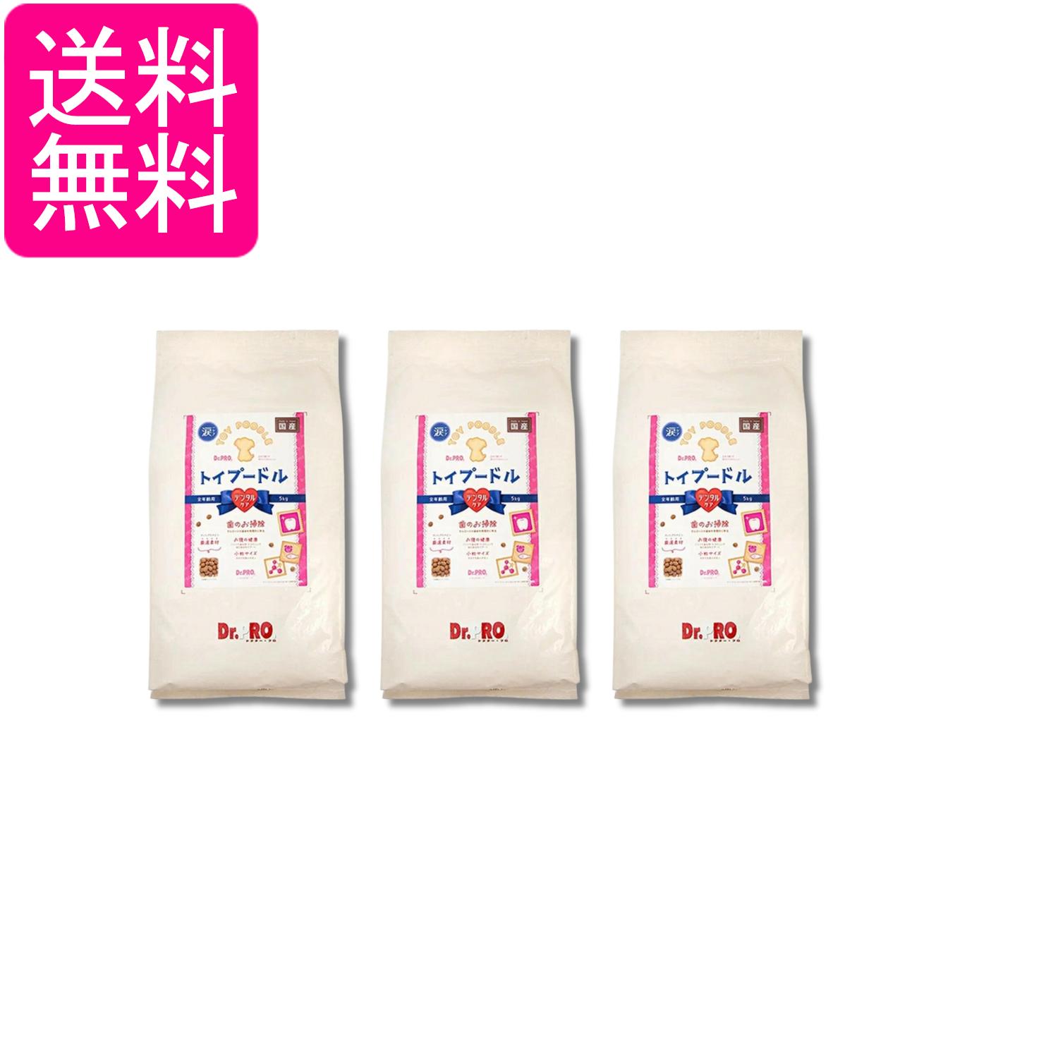 Mature Dog - 3個セット ドクタープロ Dr.PROトイプードルフード 5kg 送料無料