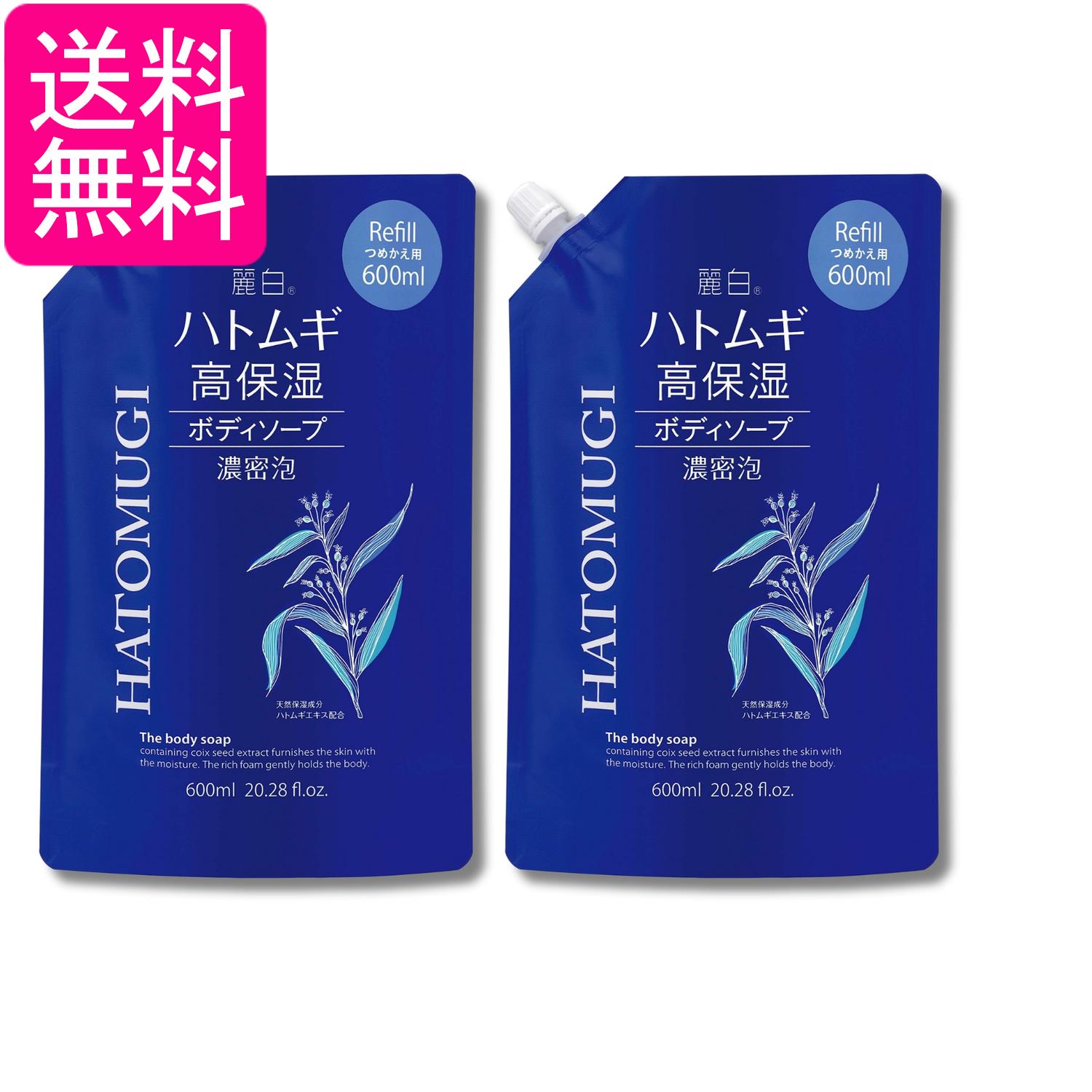 Rakuten - 2個セット 熊野油脂 麗白 ハトムギ 高保湿ボディソープ替 600ml 送料無料