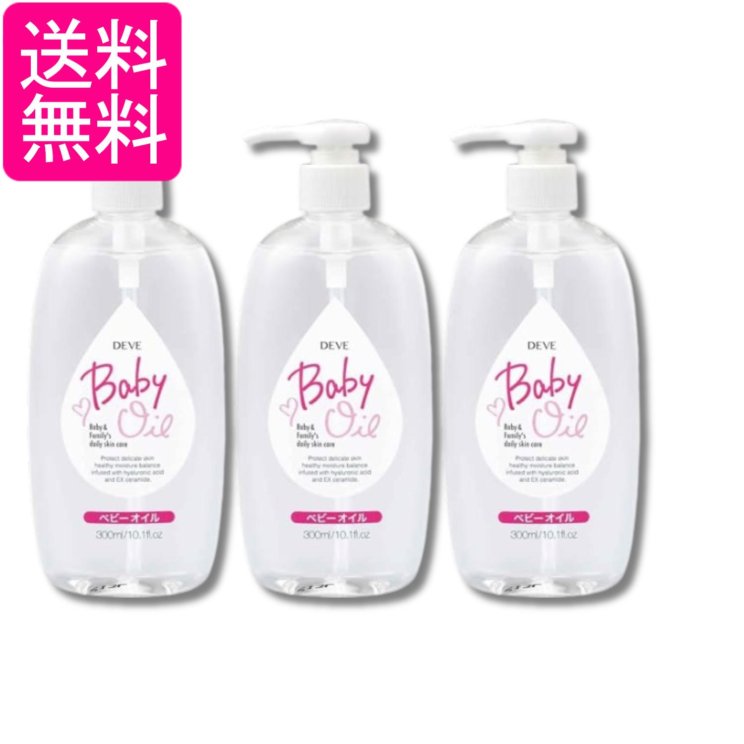 3個セット 熊野油脂 ディブ ベビーオイル 300ml 送料無料