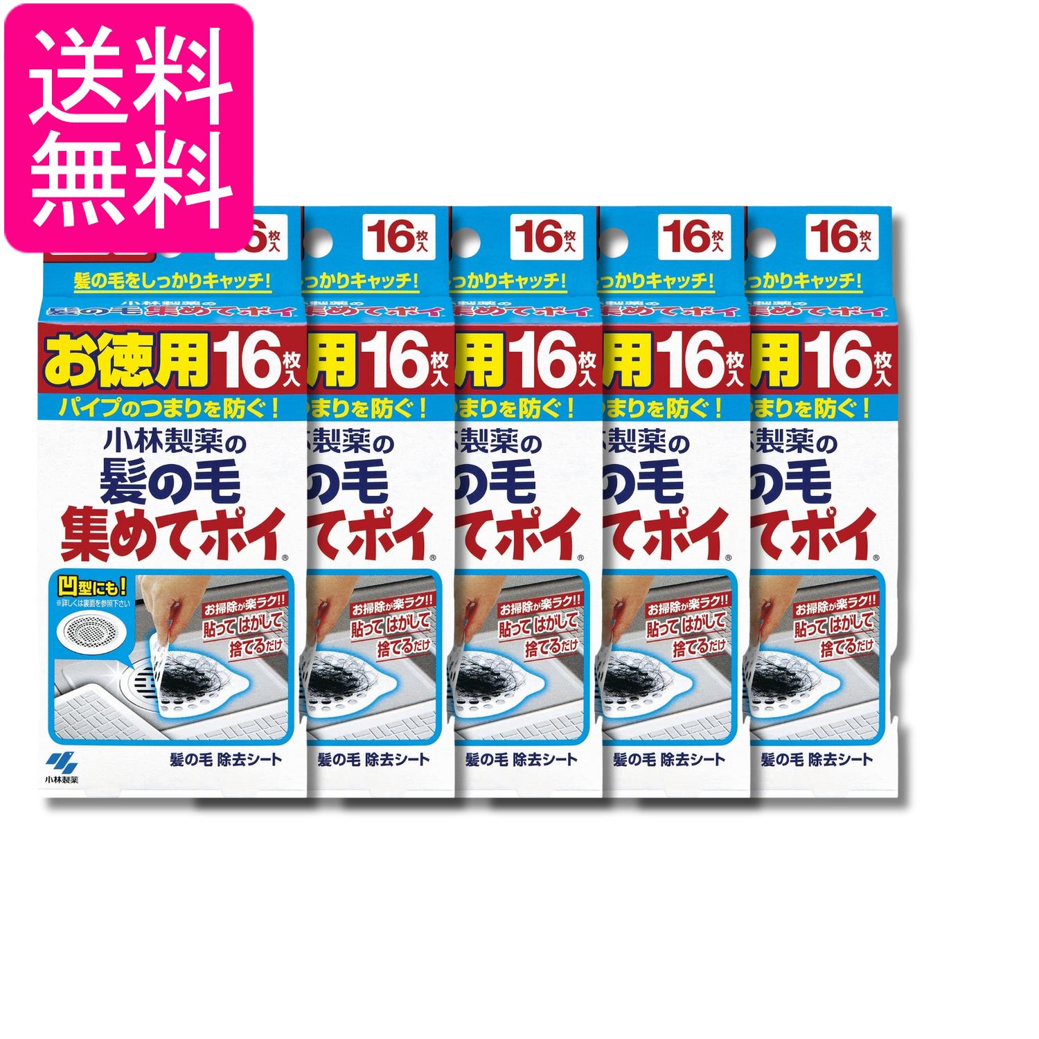 乐天商城 - 5個セット 小林製薬 髪の毛集めてポイ お風呂の排水口の髪の毛をキャッチ 16枚 送料無料
