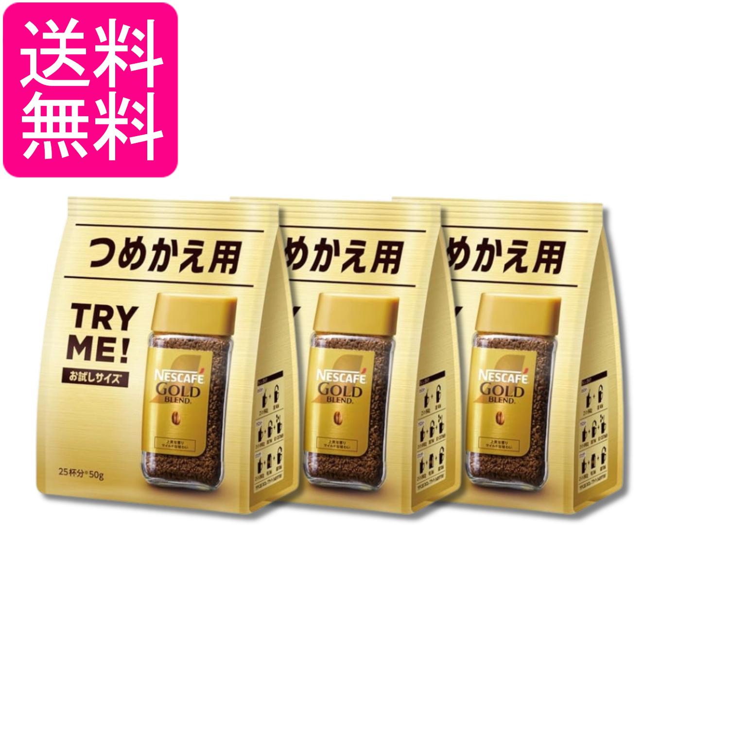 楽天市場】ネスカフェゴールドブレンド詰め替えの通販