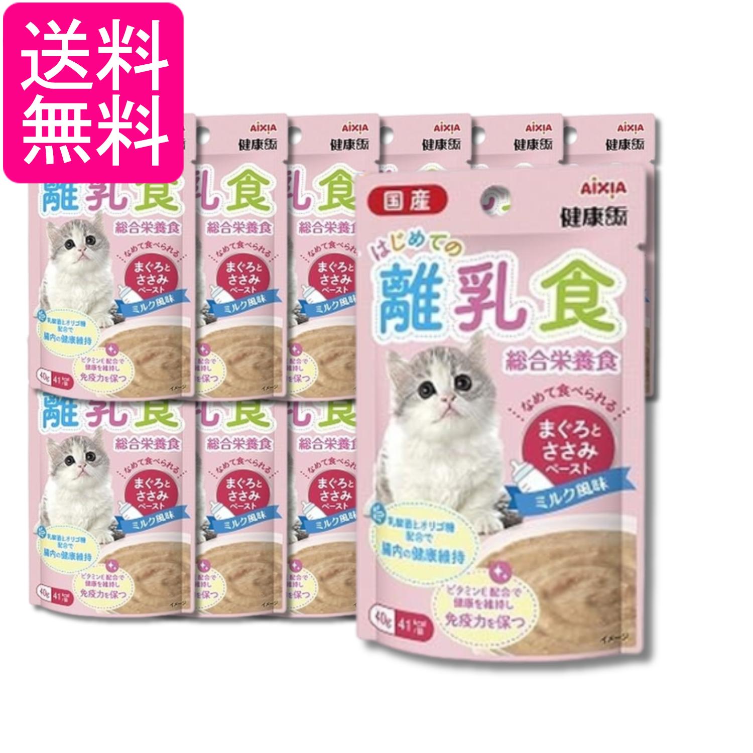 乐天商城 - 12個セット アイシア 国産健康缶パウチ はじめての離乳食 まぐろとささみペースト 40g キャットフード 送料無料