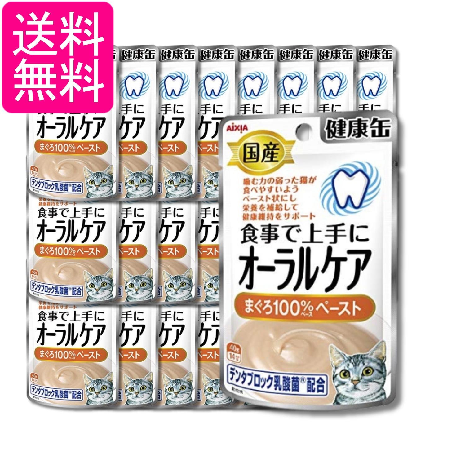 Rakuten - 24個セット アイシア 国産健康缶パウチ オーラルケア まぐろペースト 40g キャットフード 送料無料