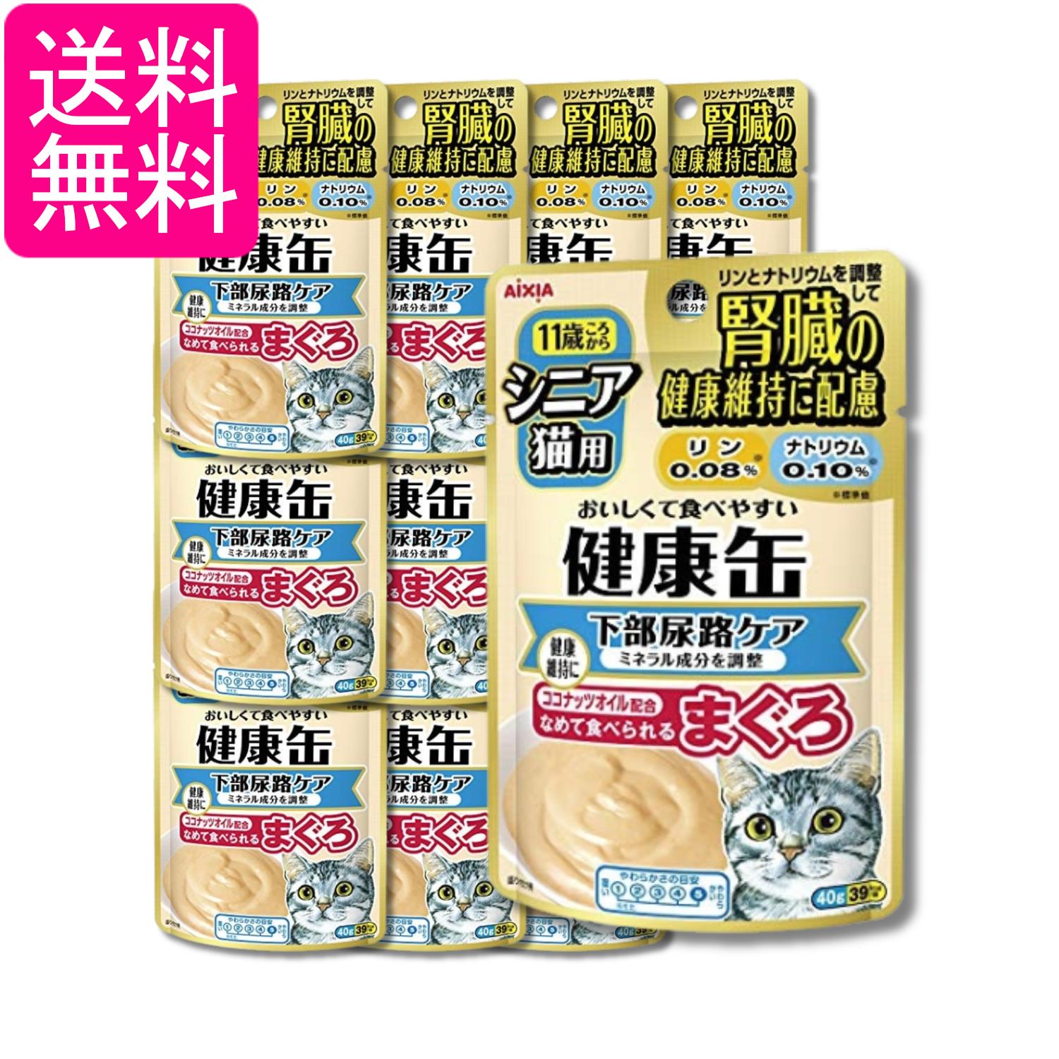 12個セット アイシア 健康缶パウチ 11歳頃からの シニア猫用 下部尿路ケア まぐろペースト 40g キャットフード 送料無料