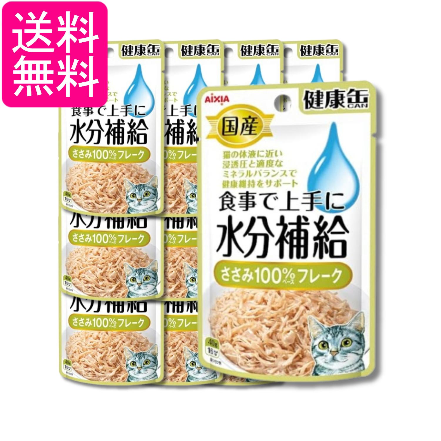 Rakuten - 12個セット アイシア 健康缶パウチ 水分補給 ささみフレーク 40g キャットフード 送料無料