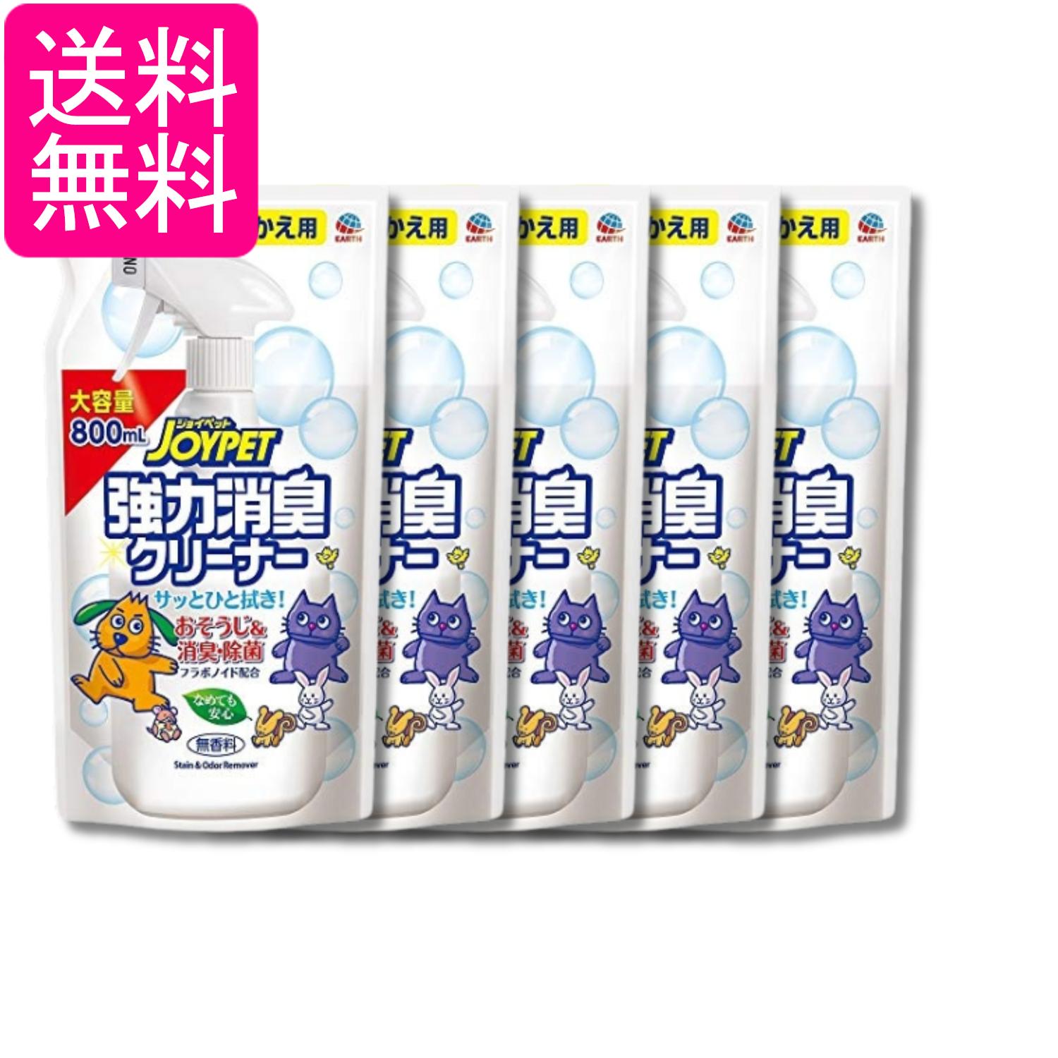 乐天商城 - 5個セット アースペット ジョイペット 強力消臭クリーナー 詰替 800ml JOYPET 送料無料