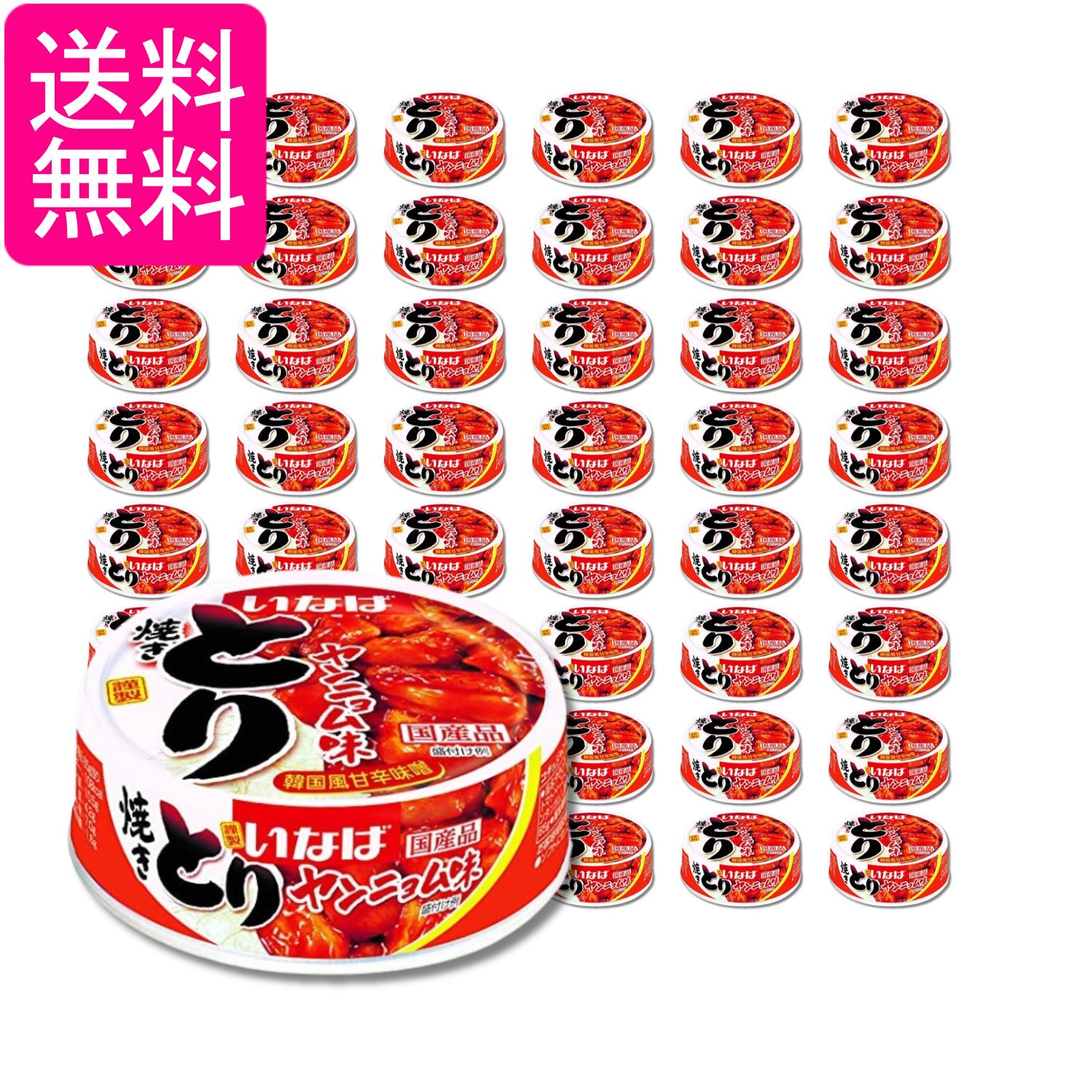 48個セット いなば食品 焼きとり ヤンニョム味 65g 送料無料